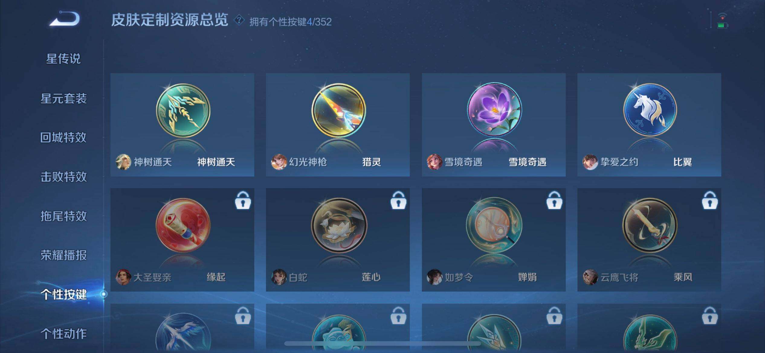 WZQM3381692王者荣耀账号详情图10 WZQM3381692王者荣耀账号详情图10