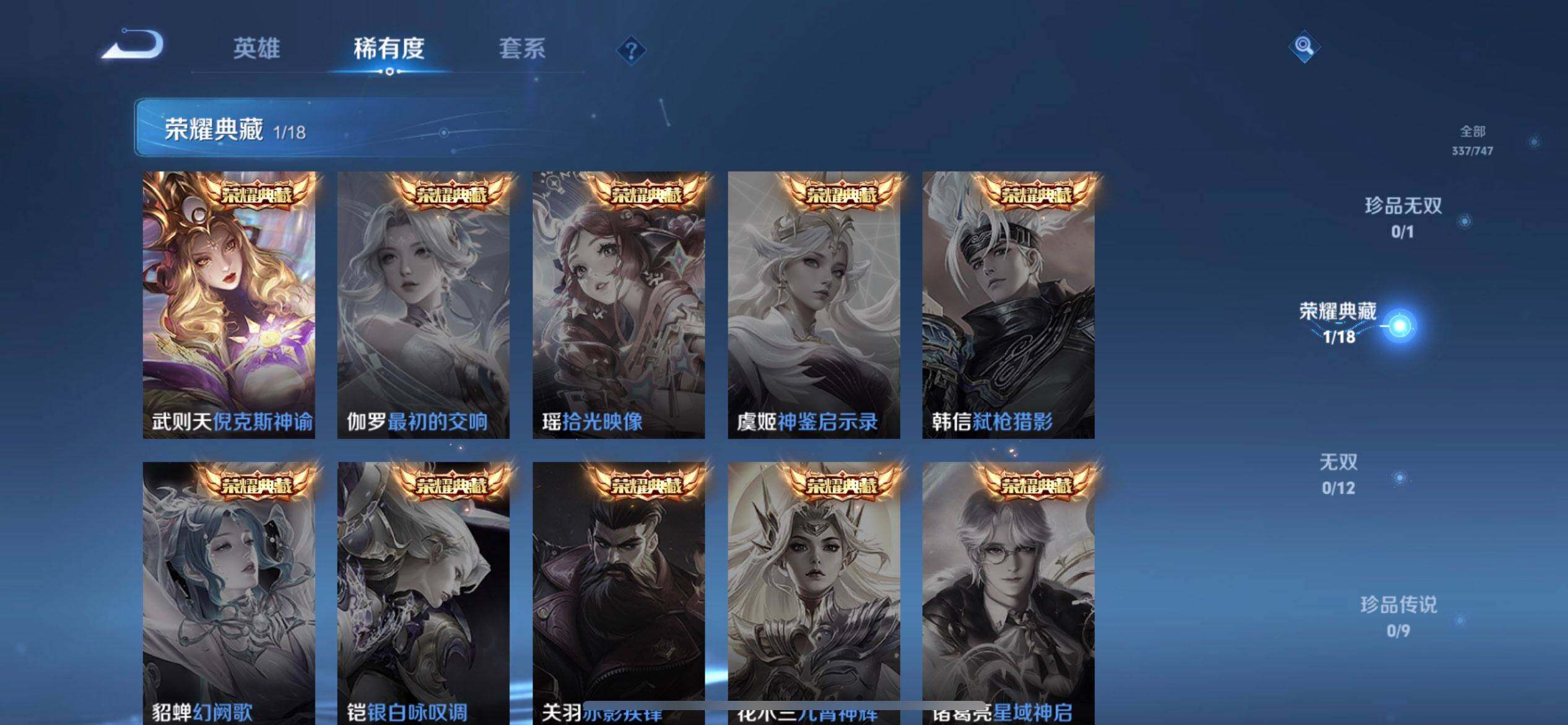 WZQM3381692王者荣耀账号详情图15 WZQM3381692王者荣耀账号详情图15