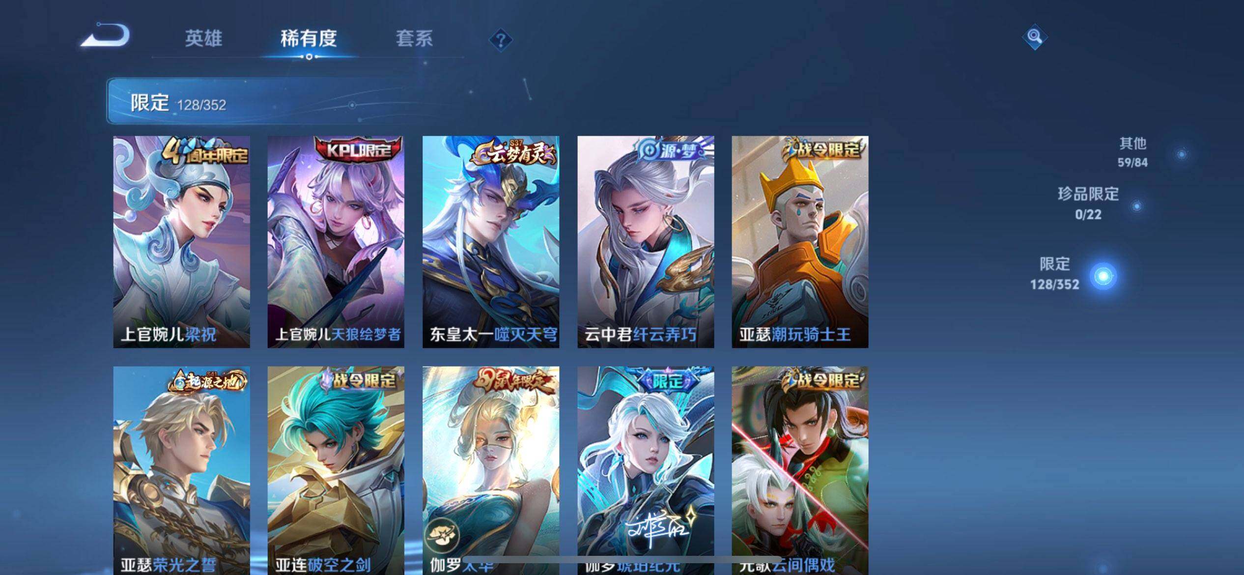 WZQM3381692王者荣耀账号详情图16 WZQM3381692王者荣耀账号详情图16