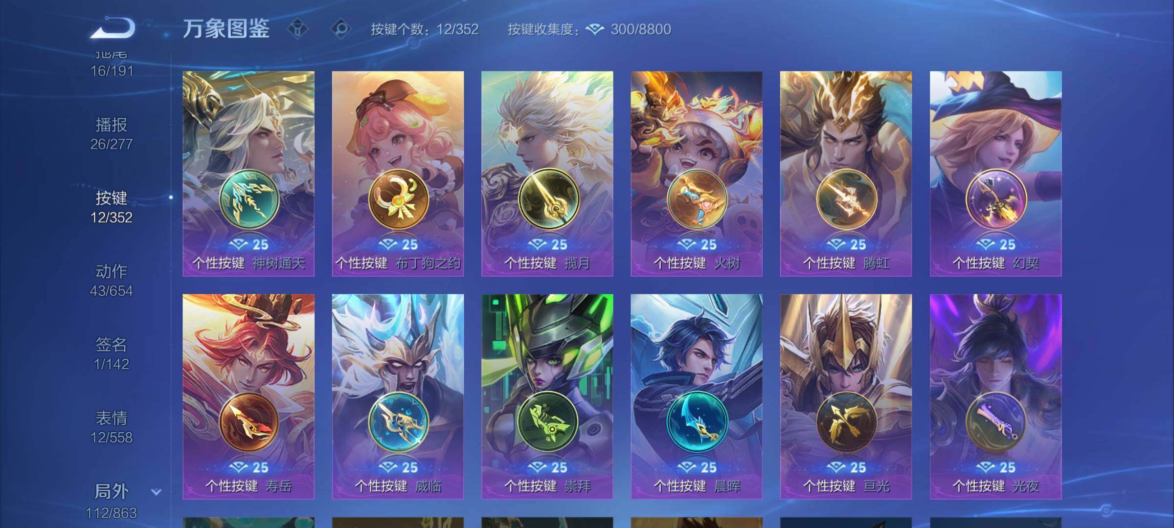 WZCMW3380962王者荣耀账号详情图12