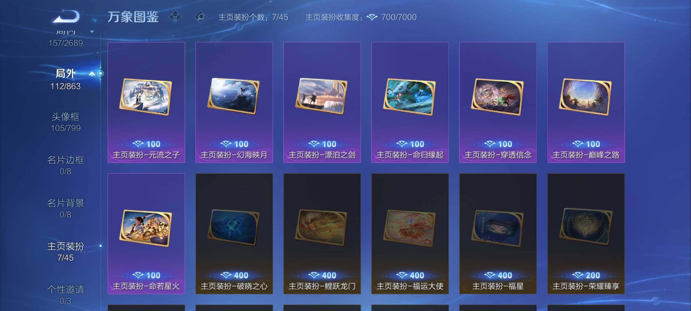 WZCMW3380962王者荣耀账号详情图14