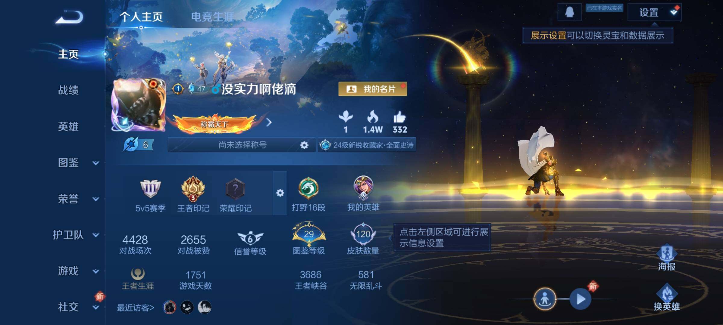 WZCMY3381362王者荣耀账号详情图2