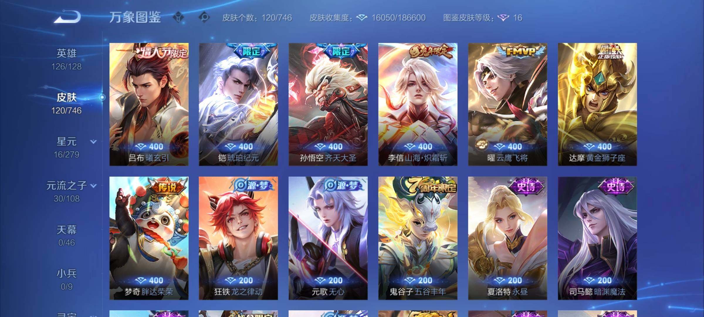 WZCMY3381362王者荣耀账号详情图5