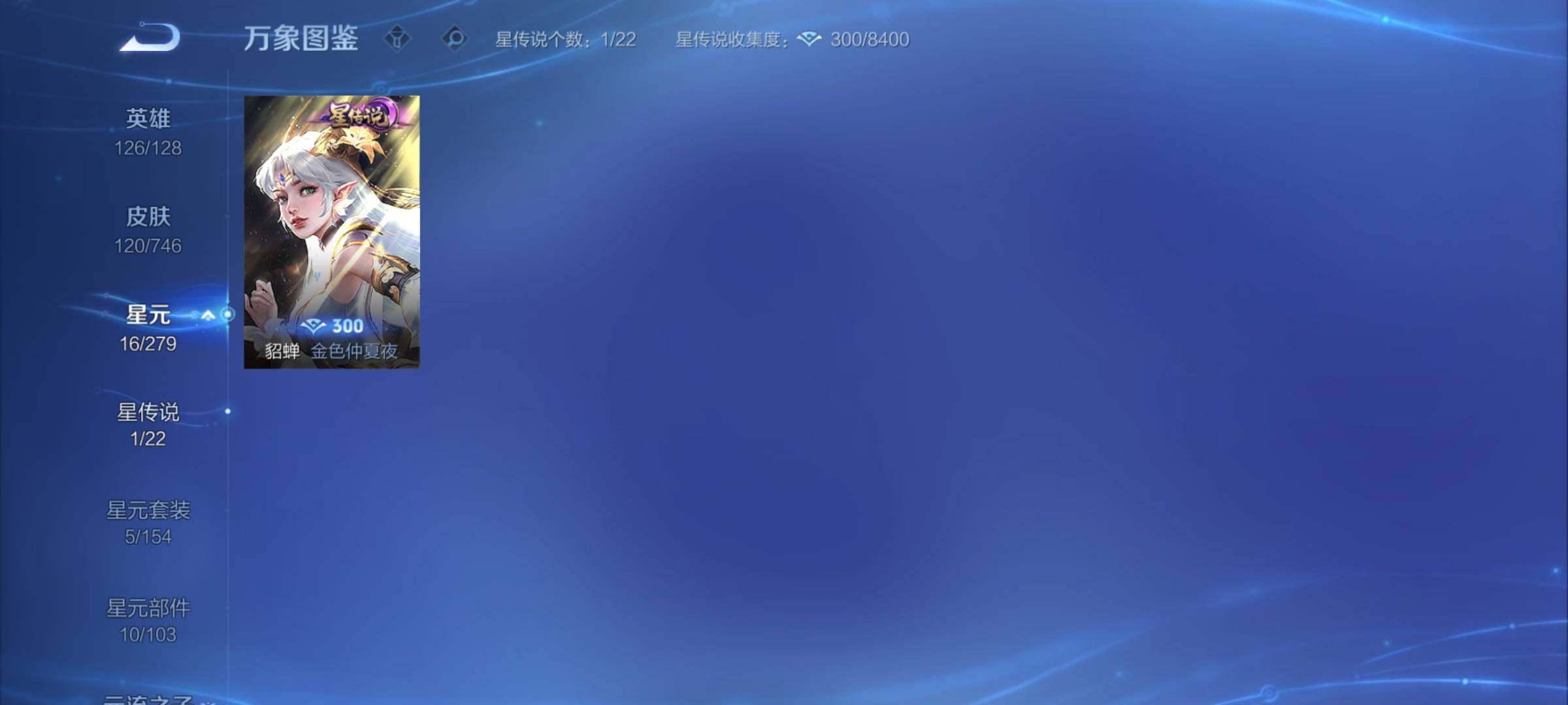 WZCMY3381362王者荣耀账号详情图6