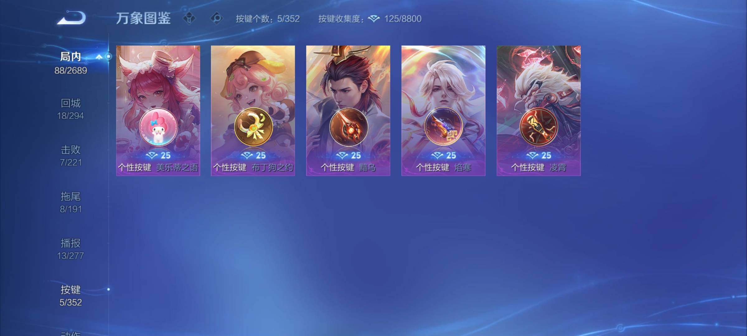 WZCMY3381362王者荣耀账号详情图7