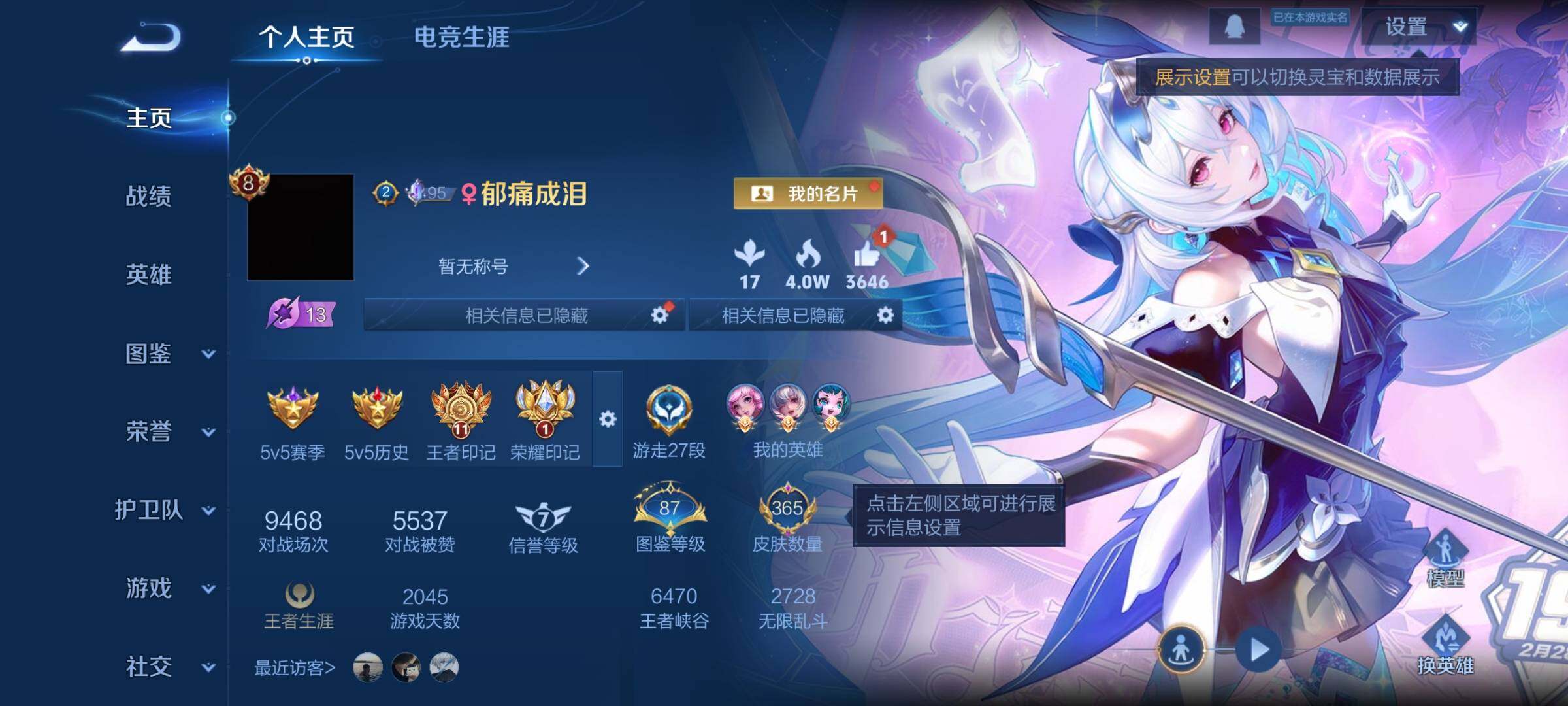 WZCMW3383413王者荣耀账号详情图2