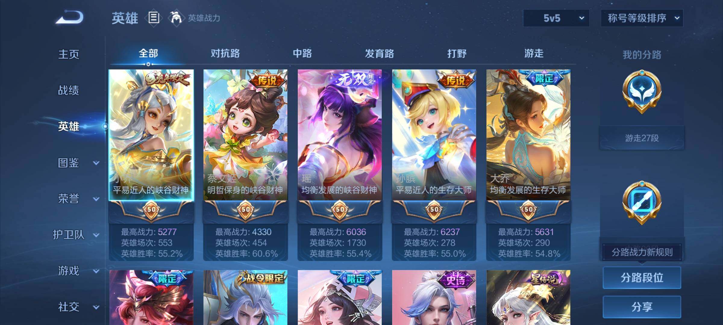 WZCMW3383413王者荣耀账号详情图3