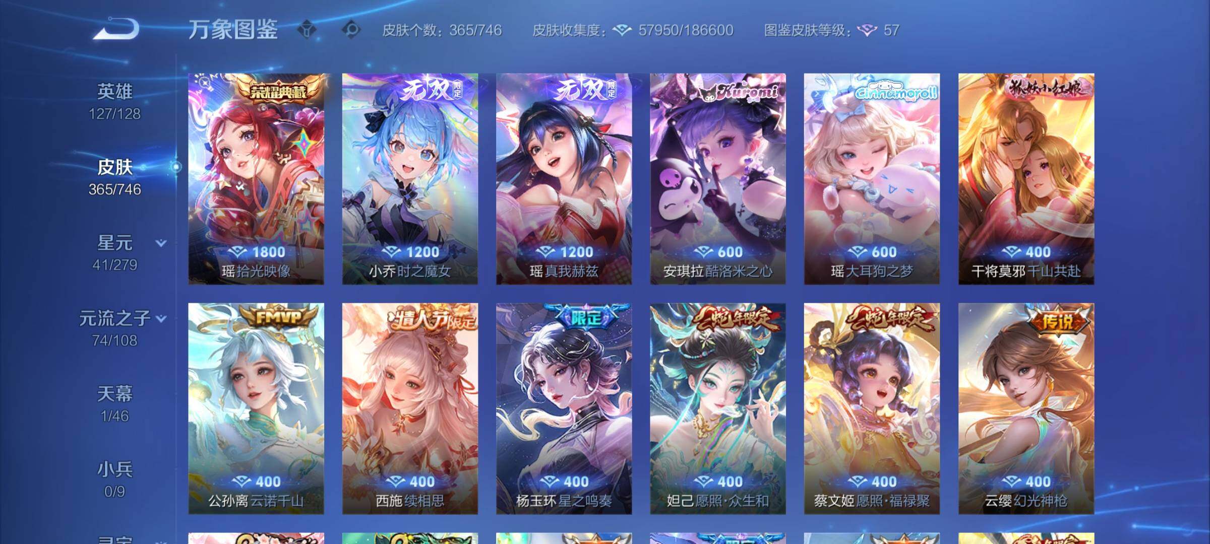 WZCMW3383413王者荣耀账号详情图10