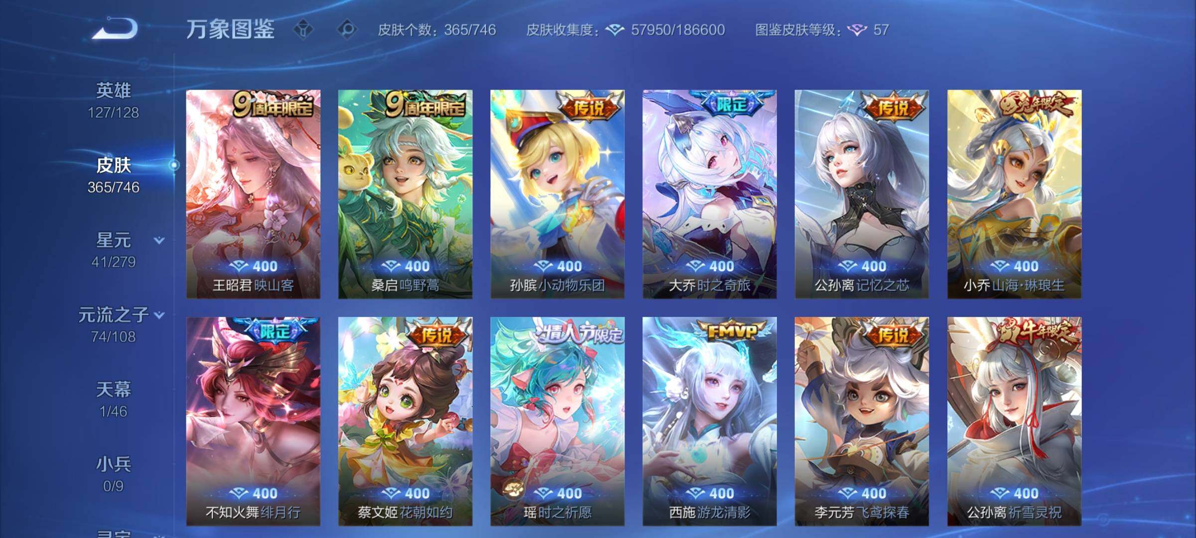 WZCMW3383413王者荣耀账号详情图11