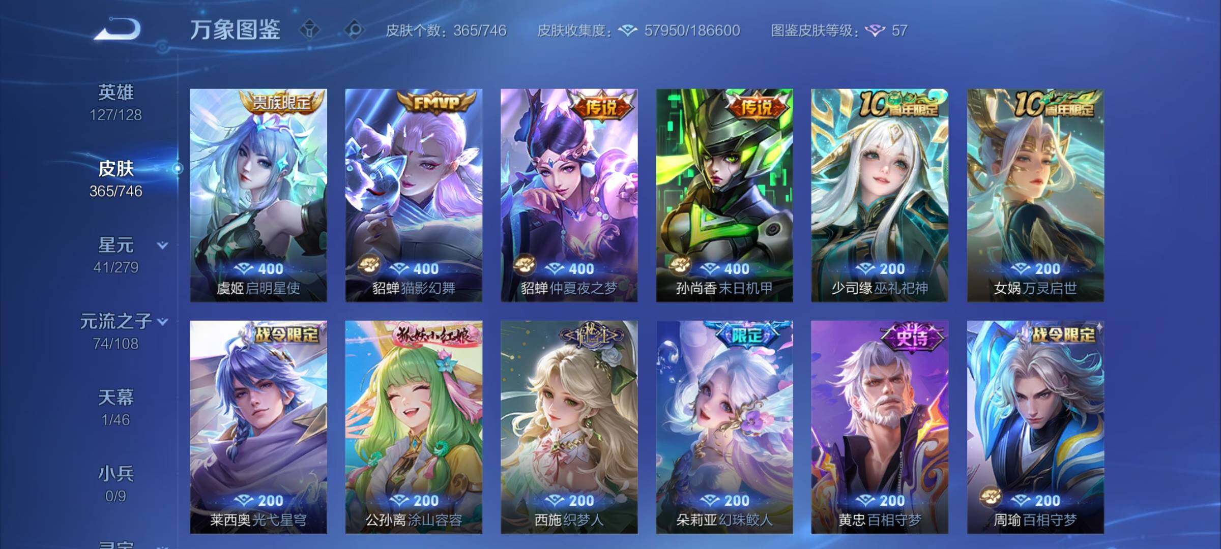 WZCMW3383413王者荣耀账号详情图12