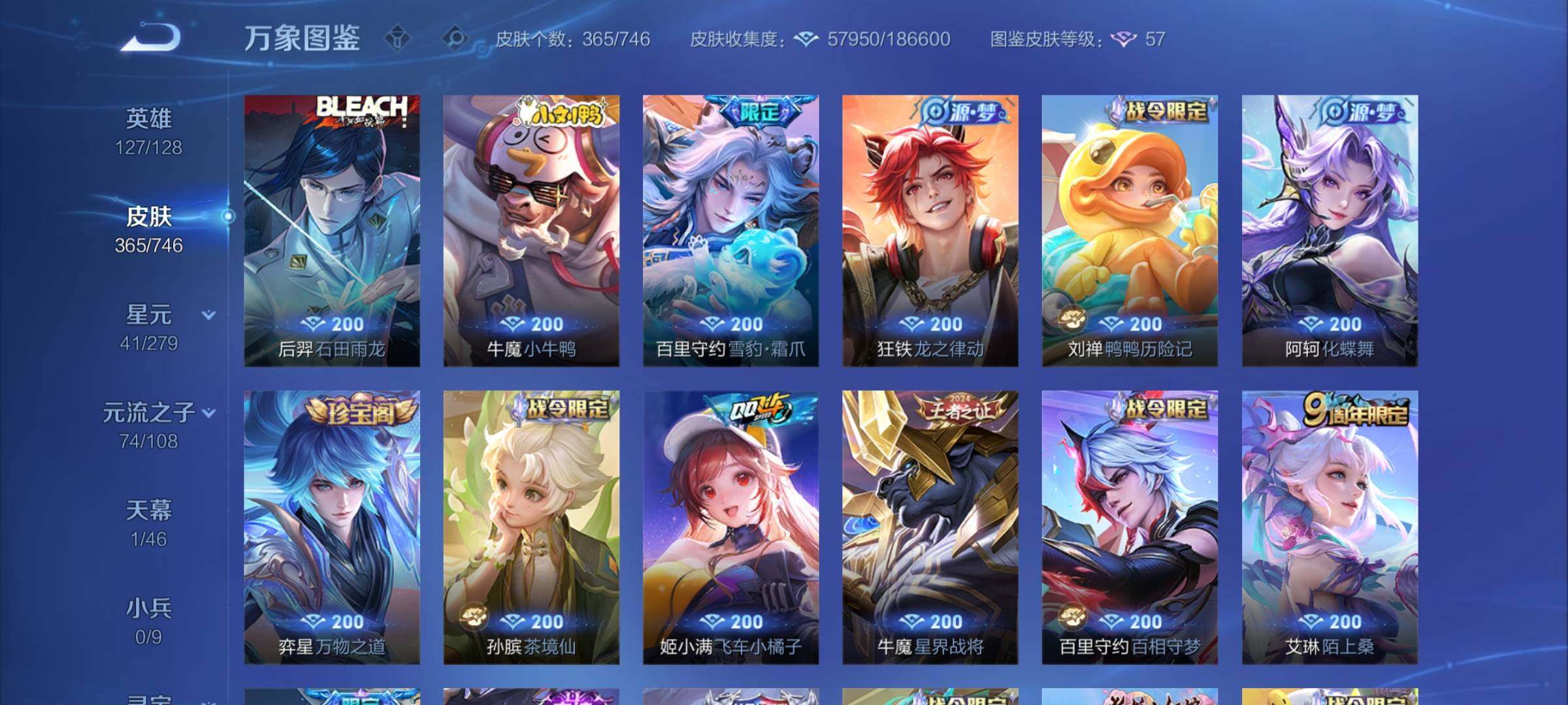 WZCMW3383413王者荣耀账号详情图13