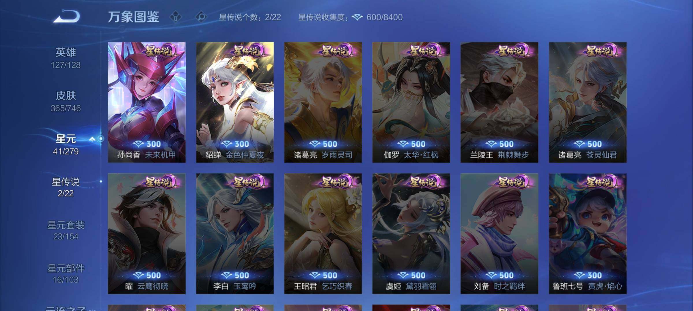 WZCMW3383413王者荣耀账号详情图14