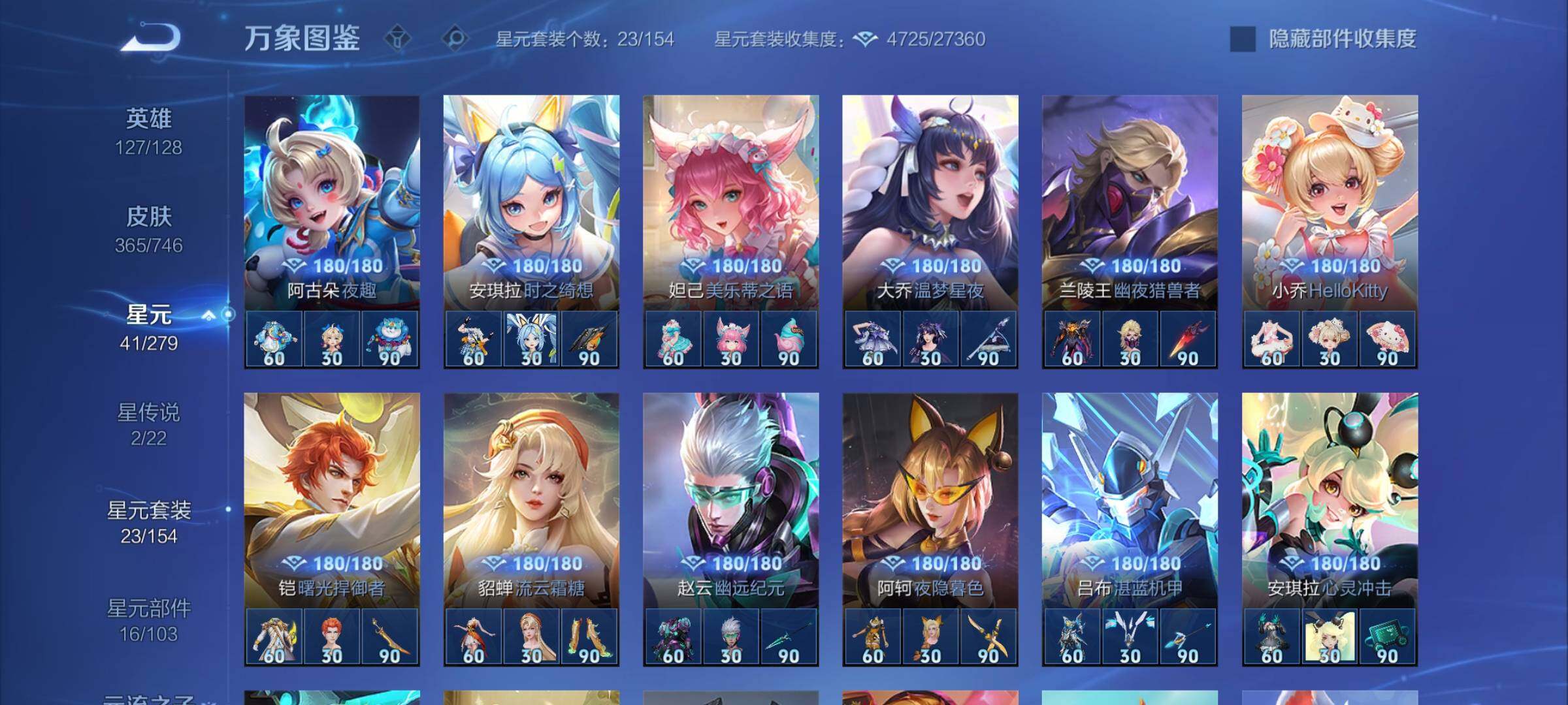 WZCMW3383413王者荣耀账号详情图15