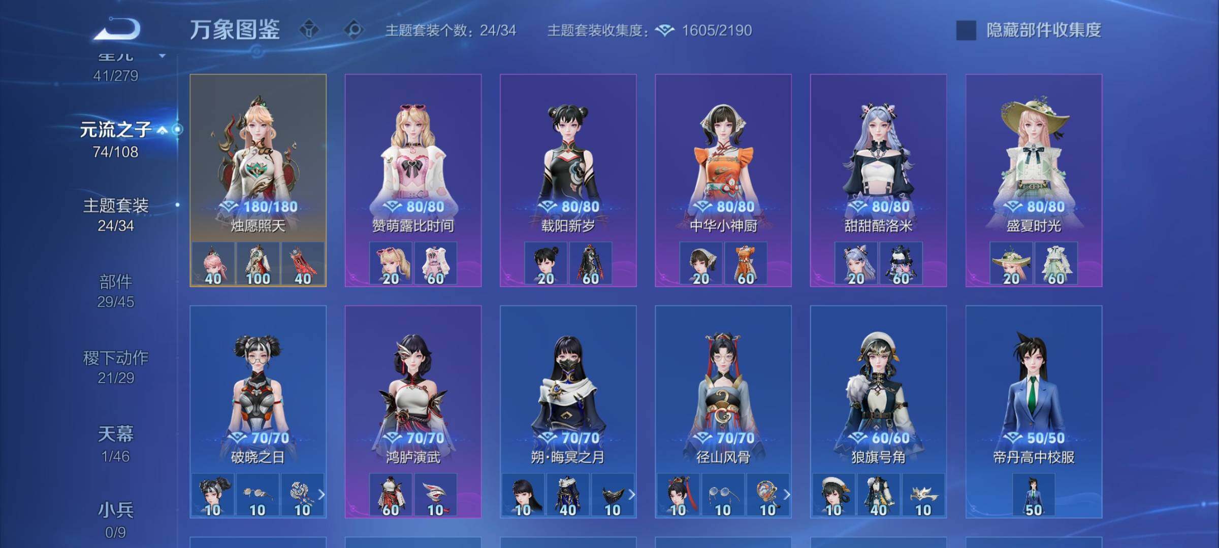 WZCMW3383413王者荣耀账号详情图16