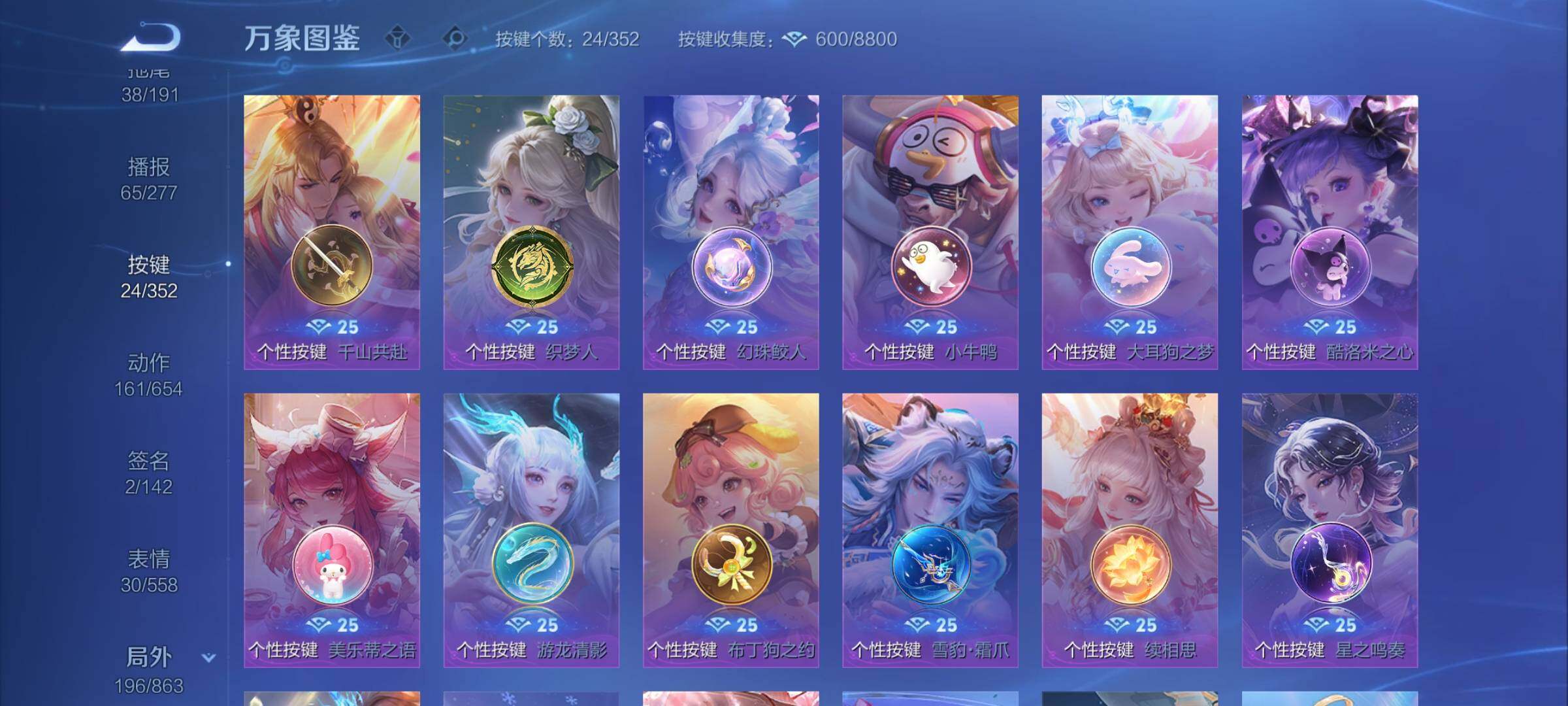 WZCMW3383413王者荣耀账号详情图18