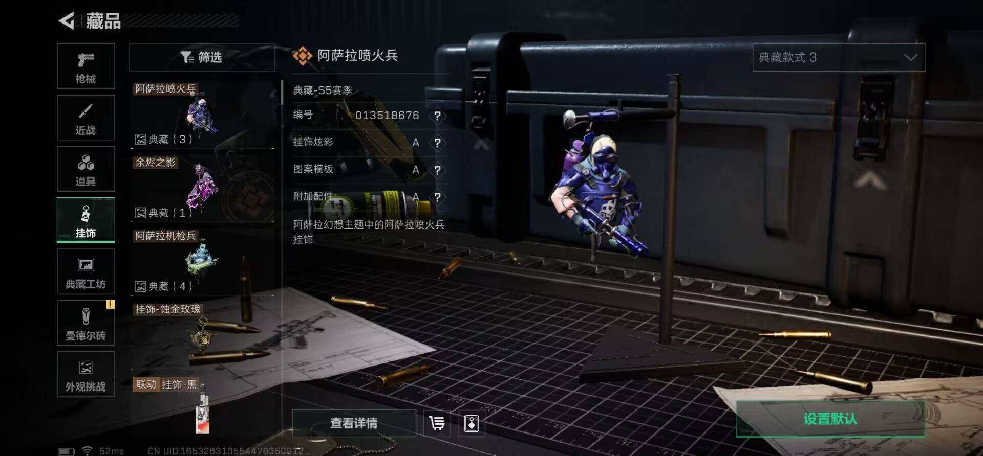 SJZQM370404三角洲行动账号详情图18 SJZQM370404三角洲行动账号详情图18