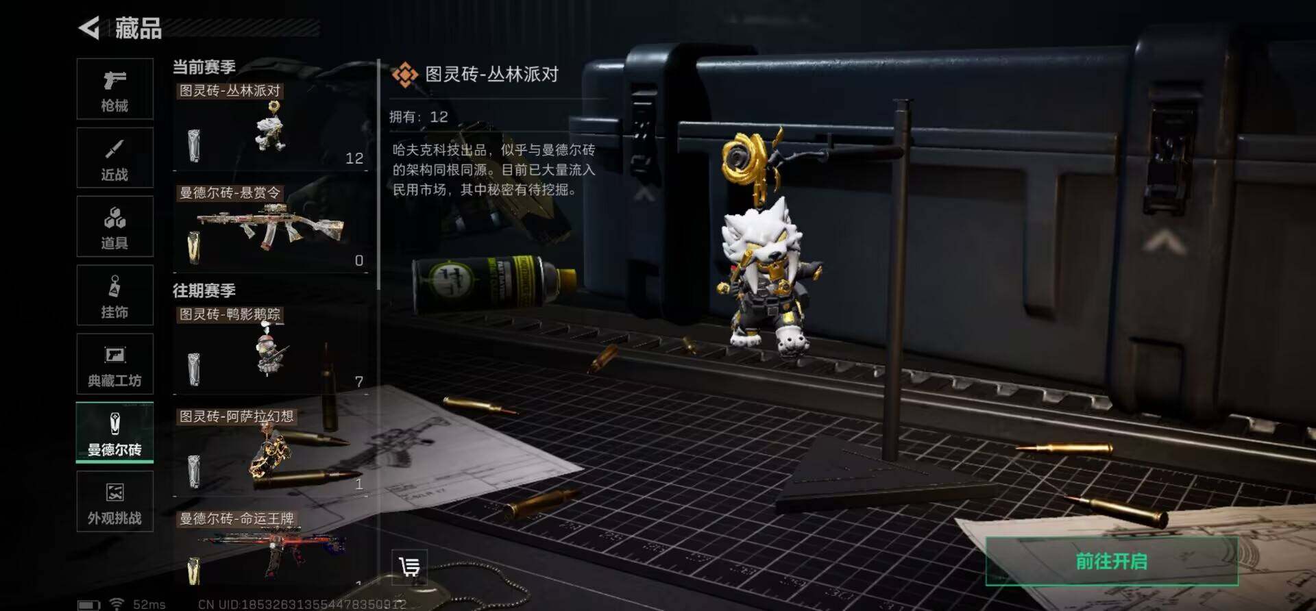 SJZQM370404三角洲行动账号详情图19 SJZQM370404三角洲行动账号详情图19