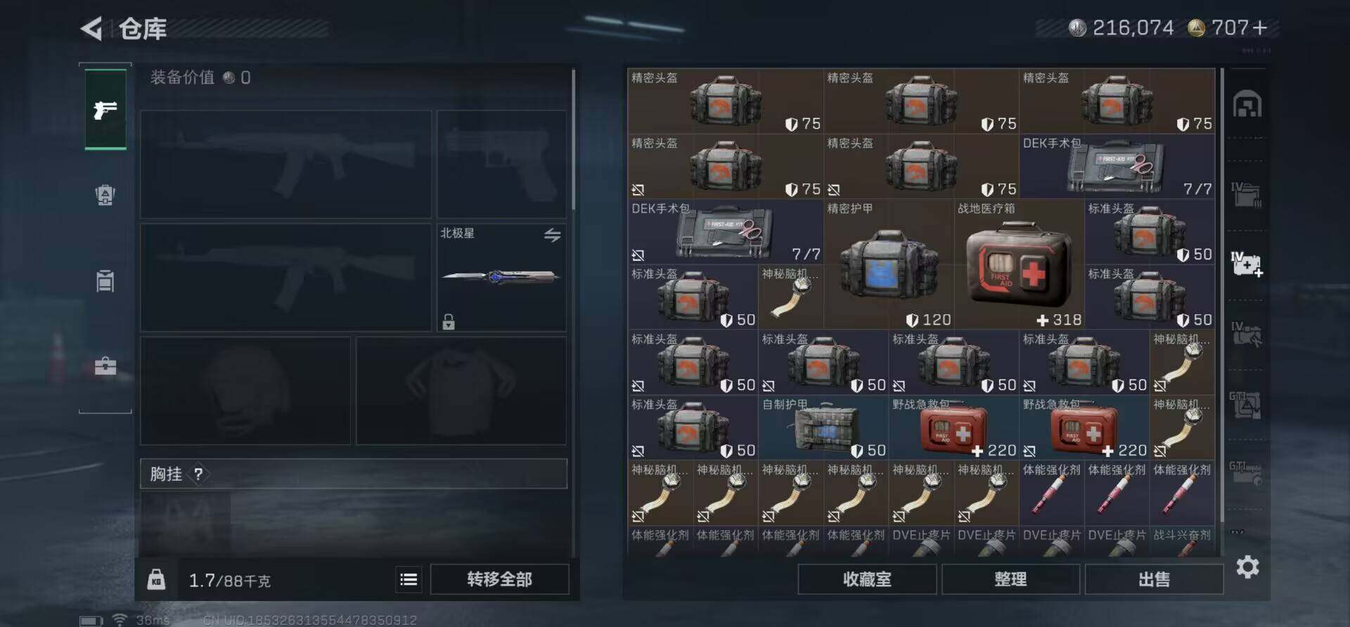 SJZQM370404三角洲行动账号详情图16 SJZQM370404三角洲行动账号详情图16