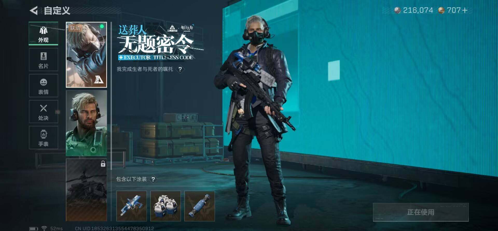 SJZQM370404三角洲行动账号详情图7 SJZQM370404三角洲行动账号详情图7