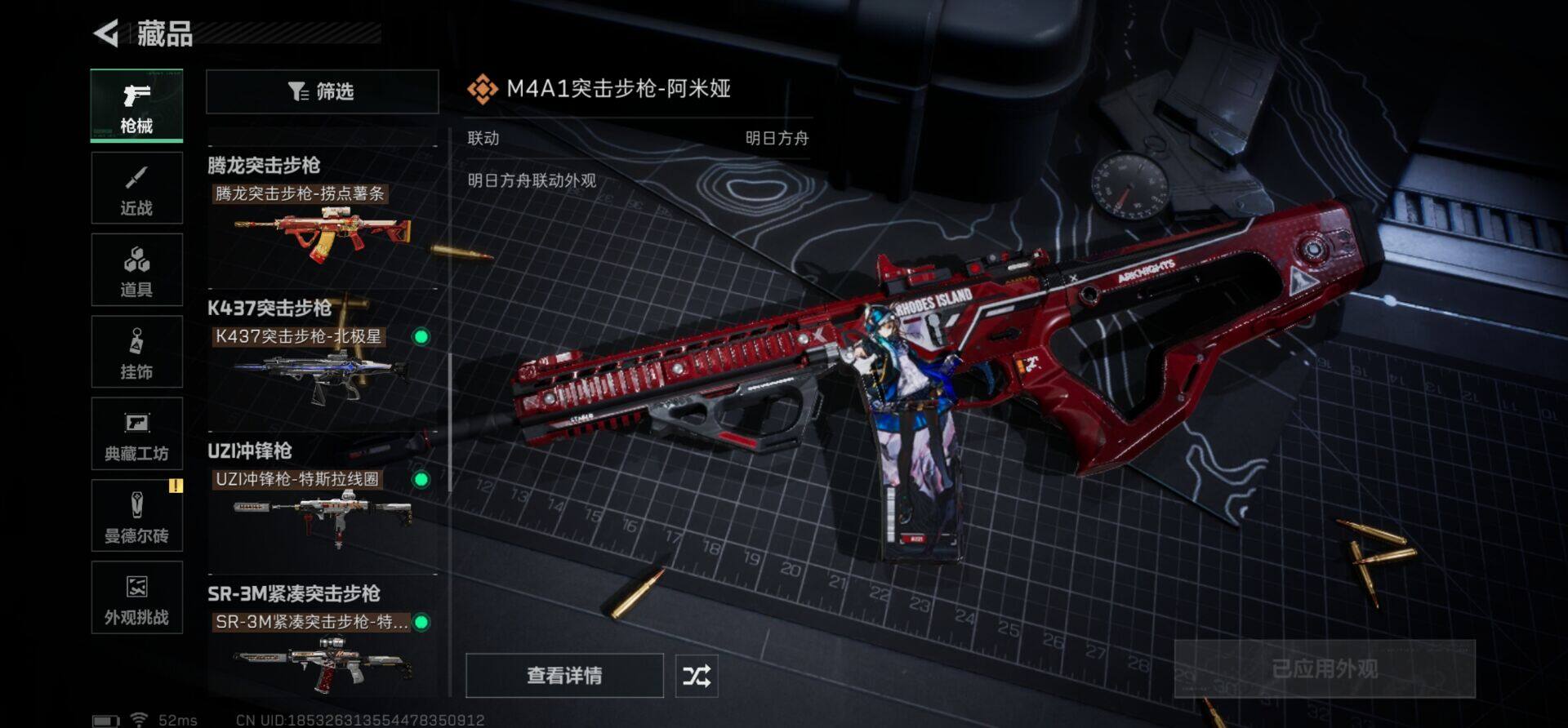 SJZQM370404三角洲行动账号详情图14 SJZQM370404三角洲行动账号详情图14