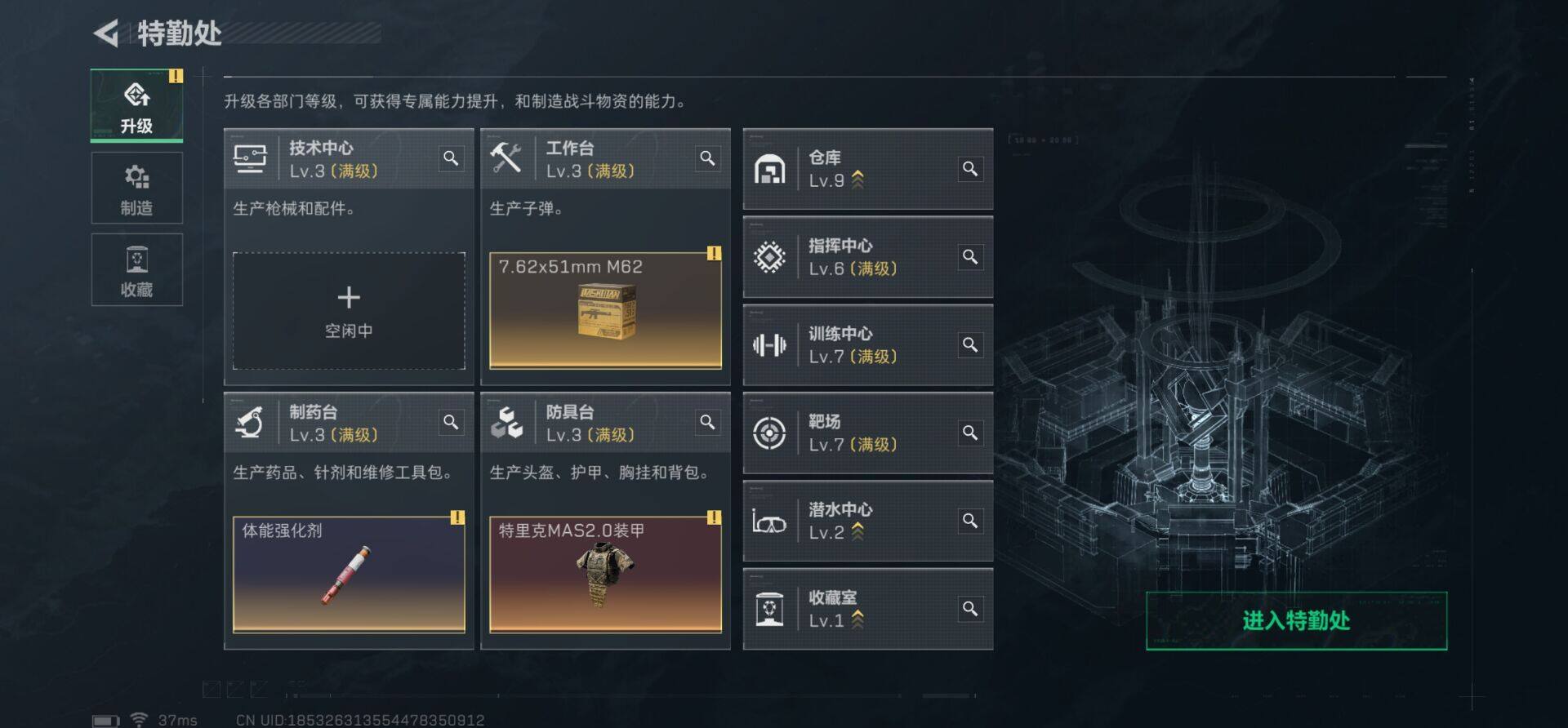 SJZQM370404三角洲行动账号详情图17 SJZQM370404三角洲行动账号详情图17