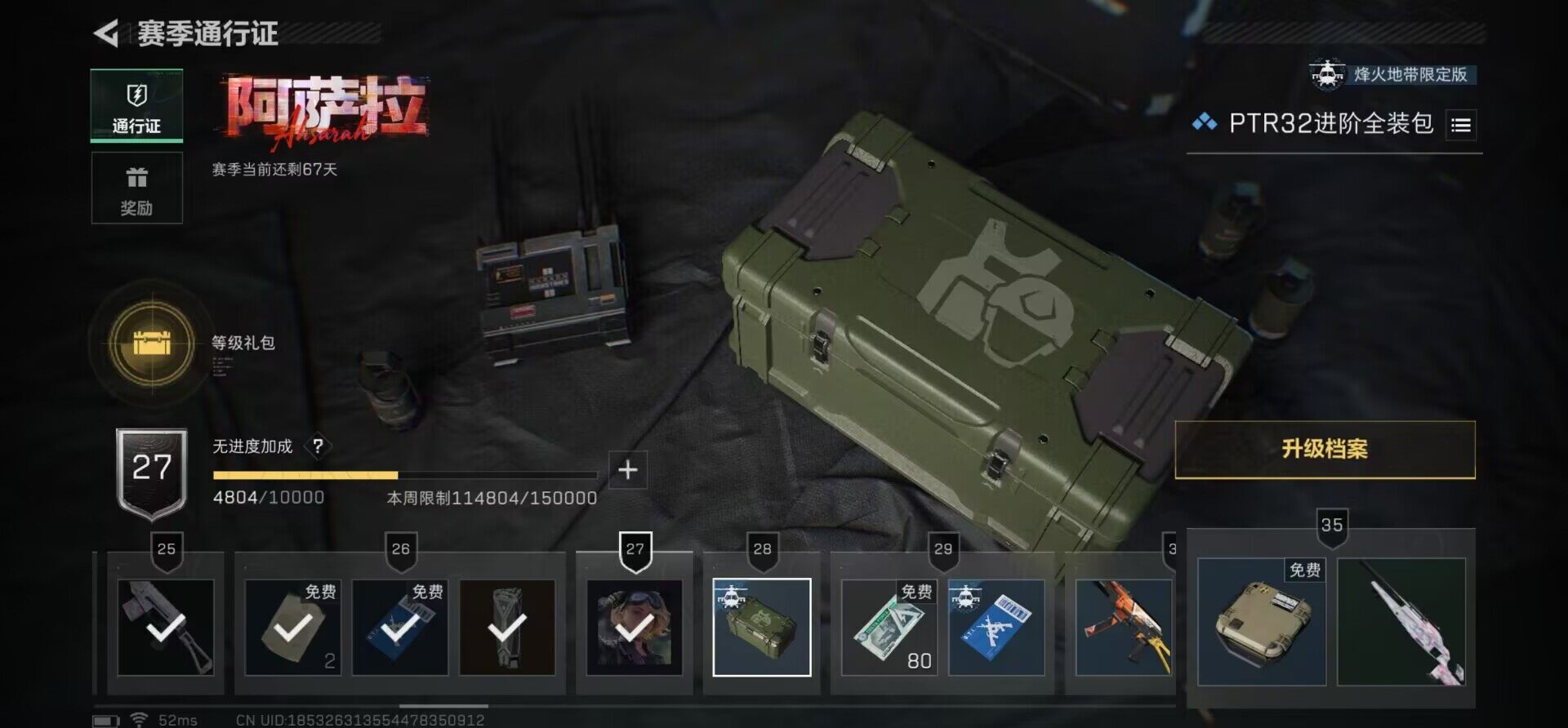 SJZQM370404三角洲行动账号详情图21 SJZQM370404三角洲行动账号详情图21