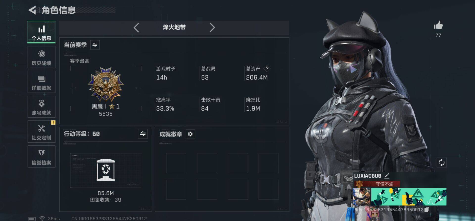 SJZQM370404三角洲行动账号详情图4 SJZQM370404三角洲行动账号详情图4