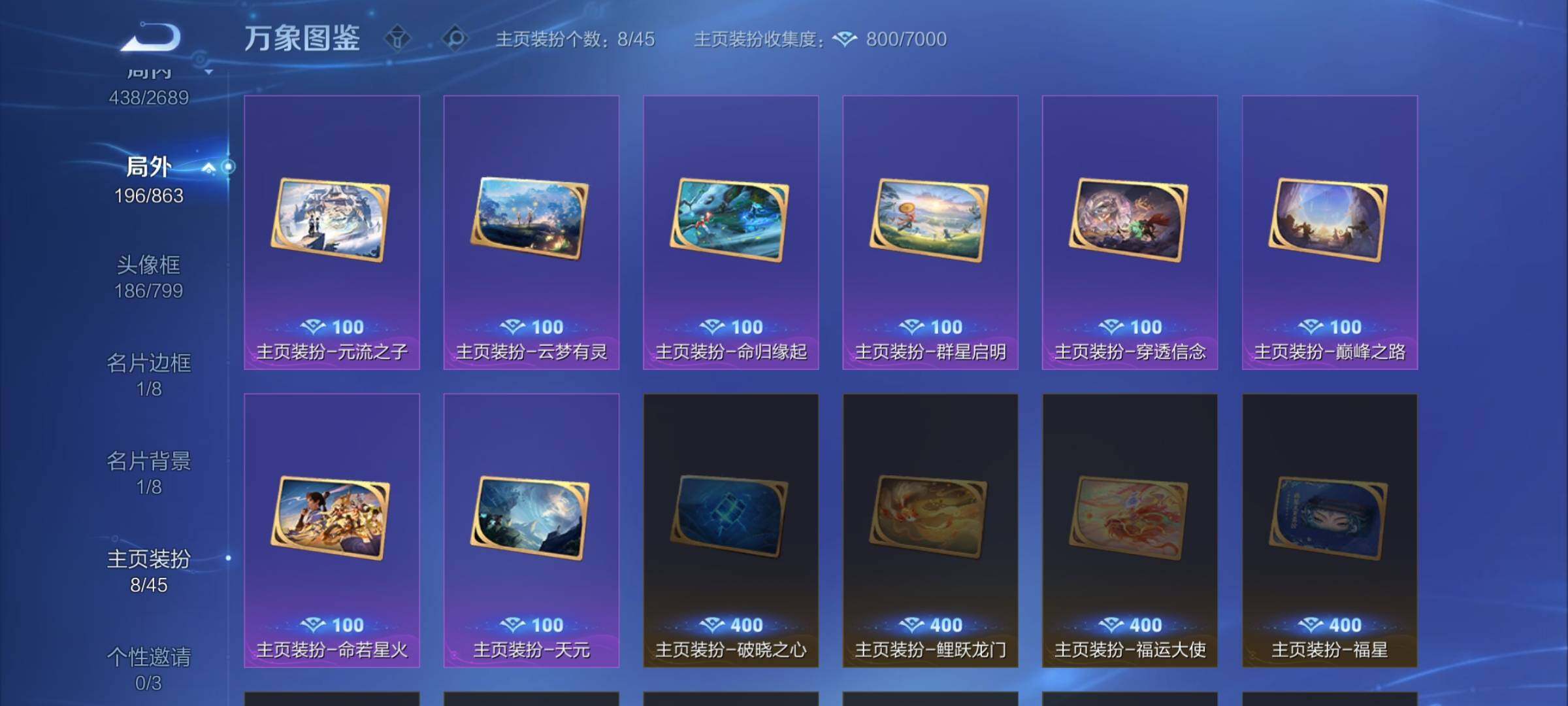 WZCMW3383413王者荣耀账号详情图20