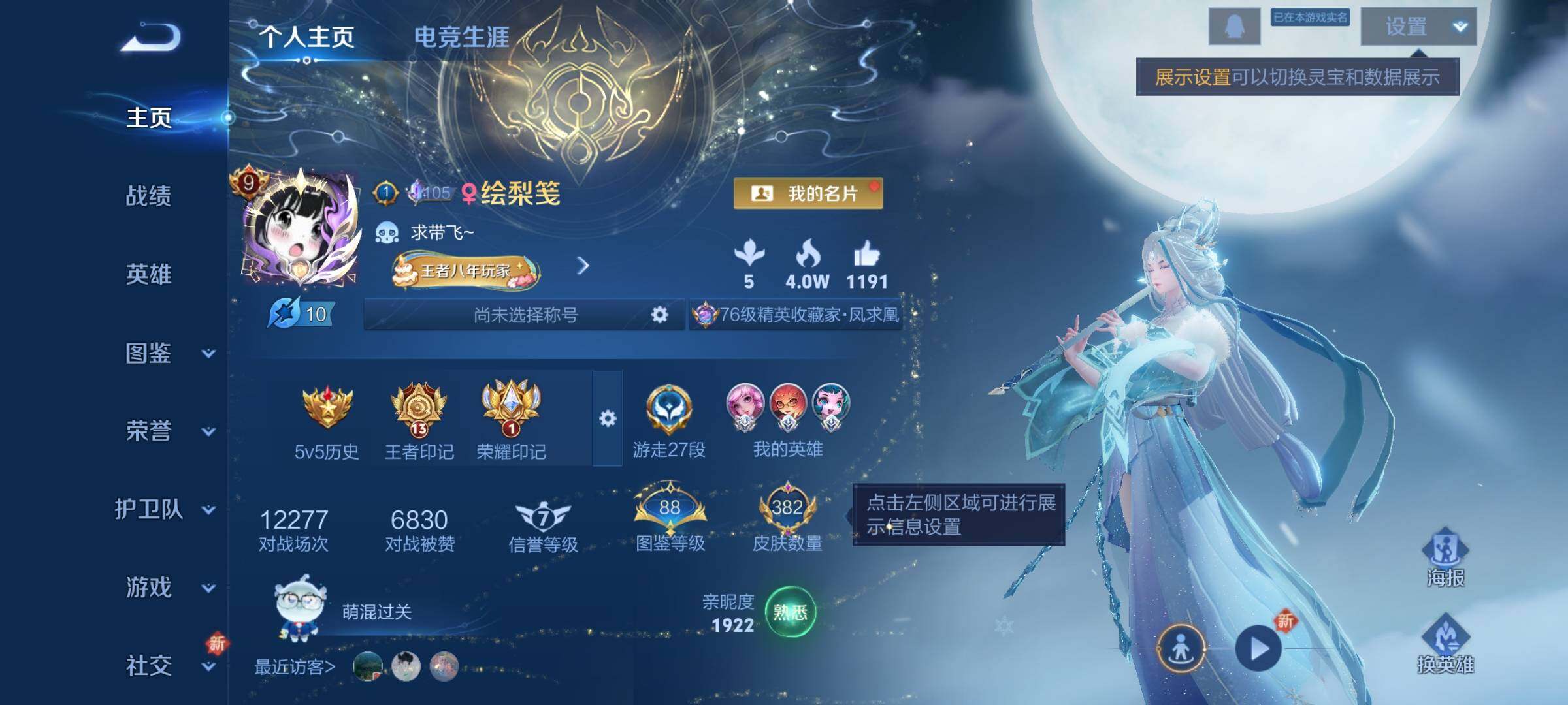 WZCMY3381372王者荣耀账号详情图2