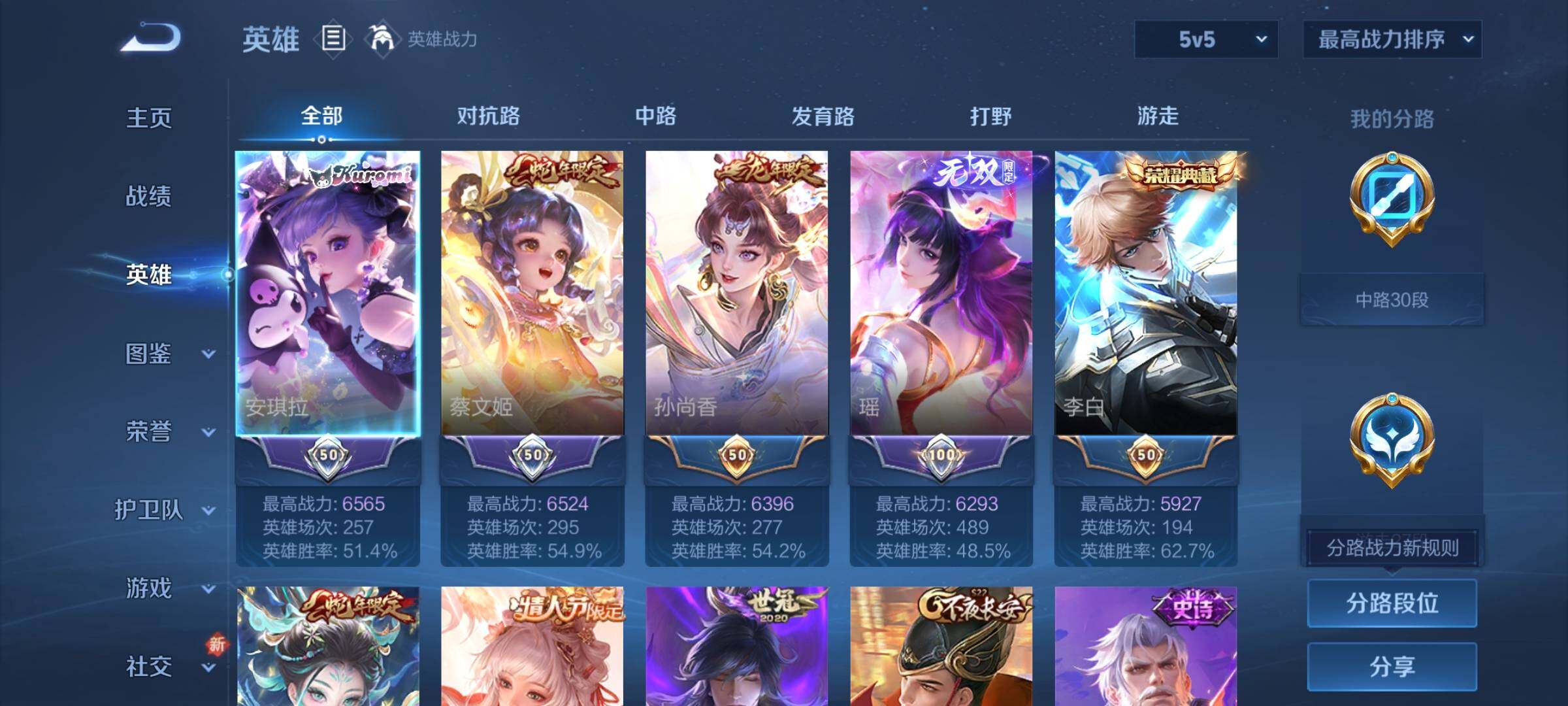 WZCMY3381372王者荣耀账号详情图3