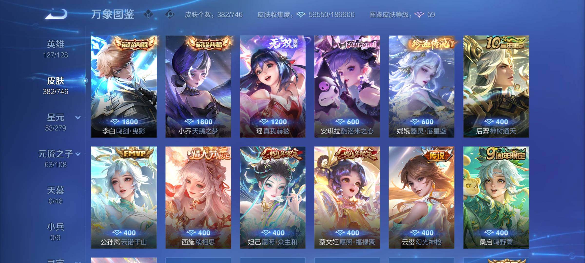 WZCMY3381372王者荣耀账号详情图7