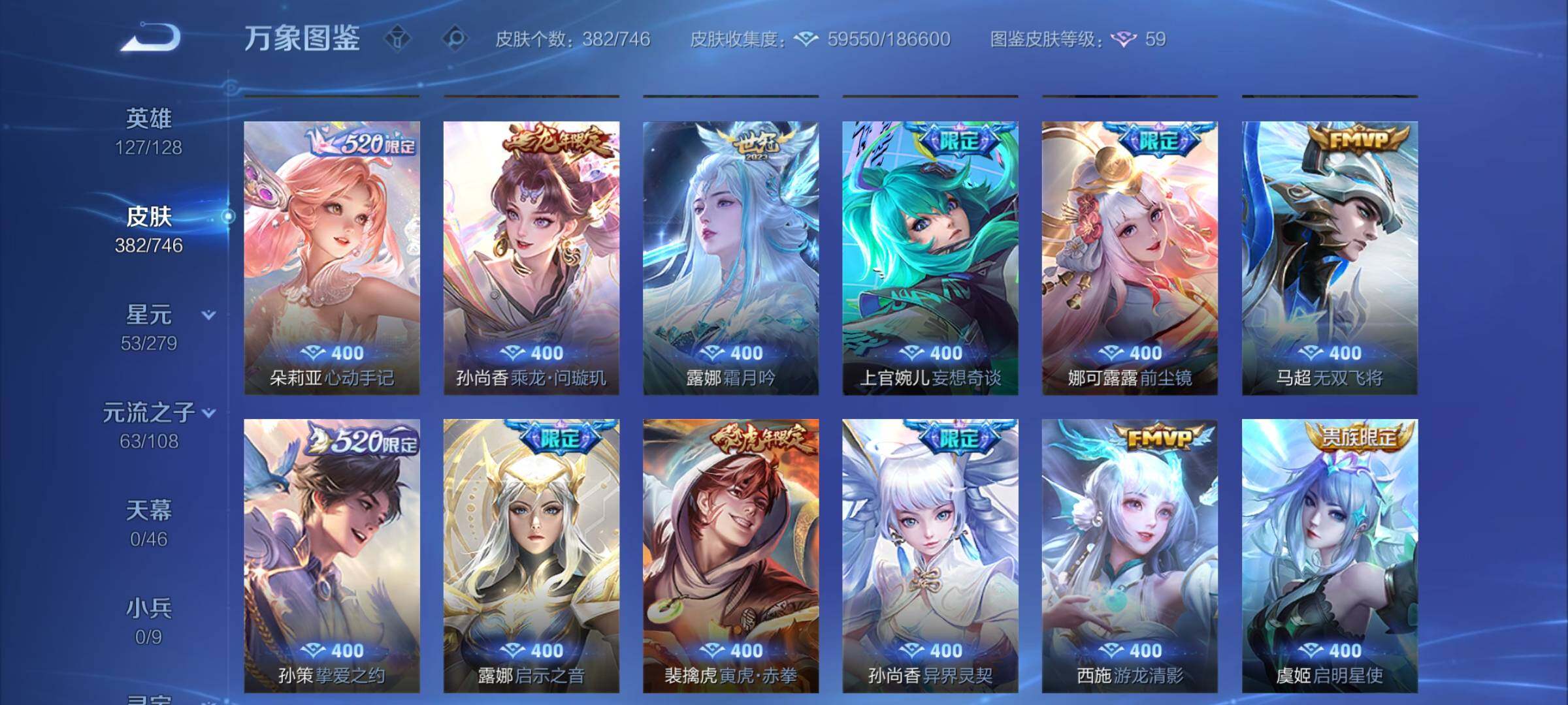 WZCMY3381372王者荣耀账号详情图8