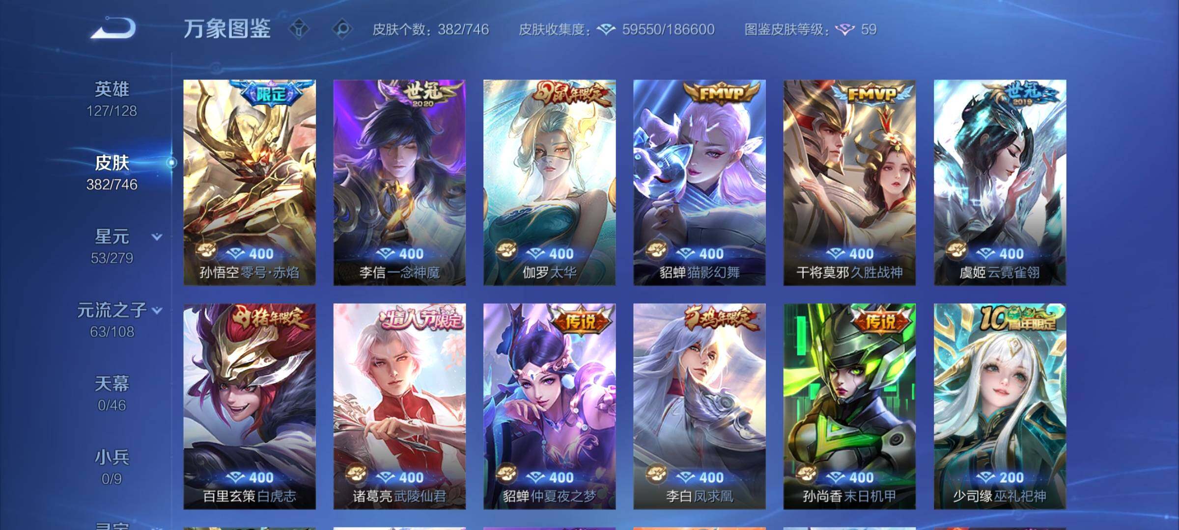 WZCMY3381372王者荣耀账号详情图9