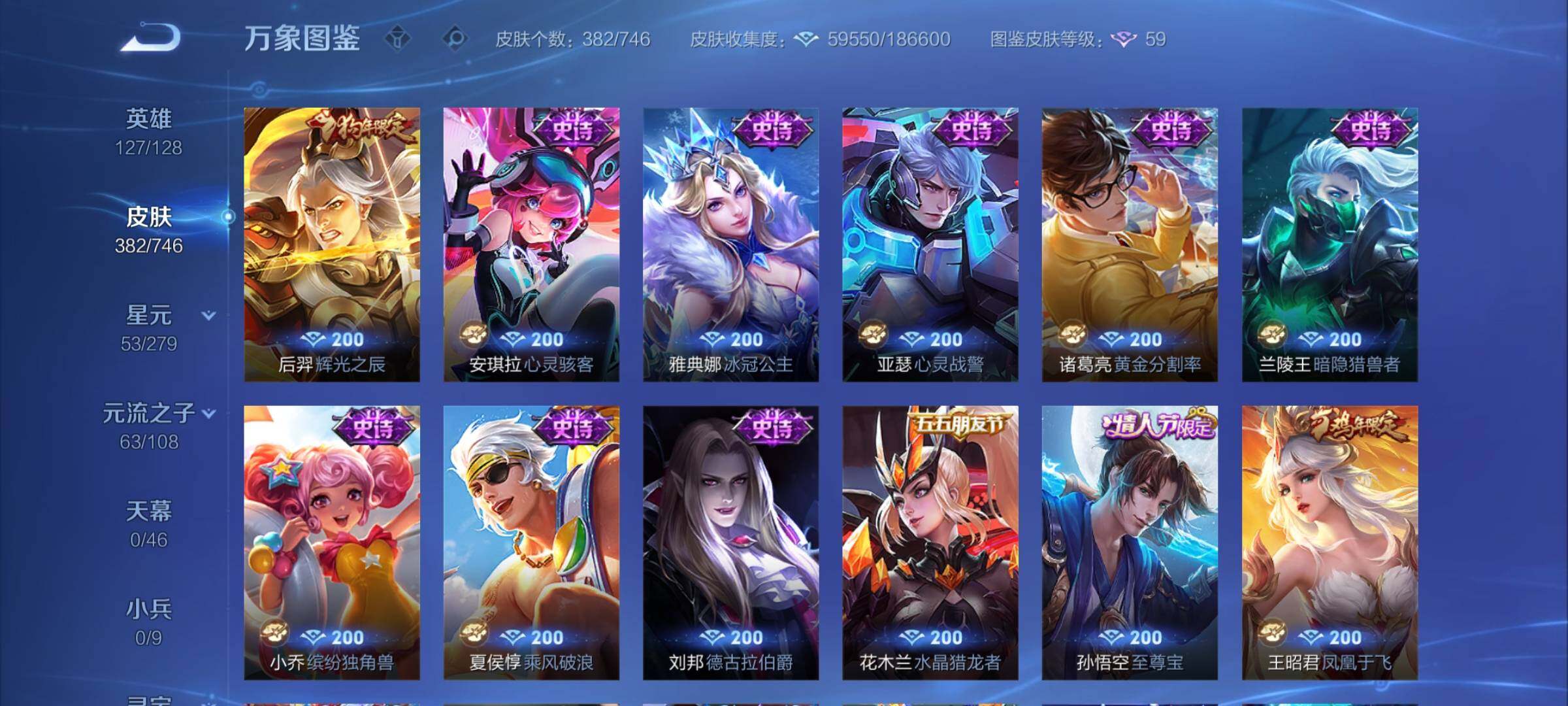 WZCMY3381372王者荣耀账号详情图10