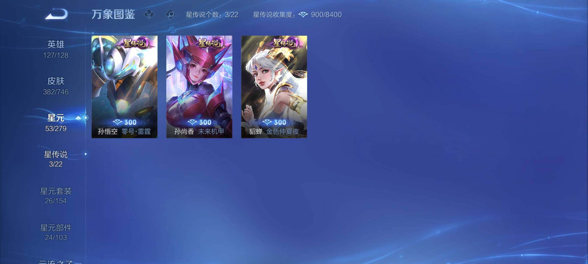 WZCMY3381372王者荣耀账号详情图11