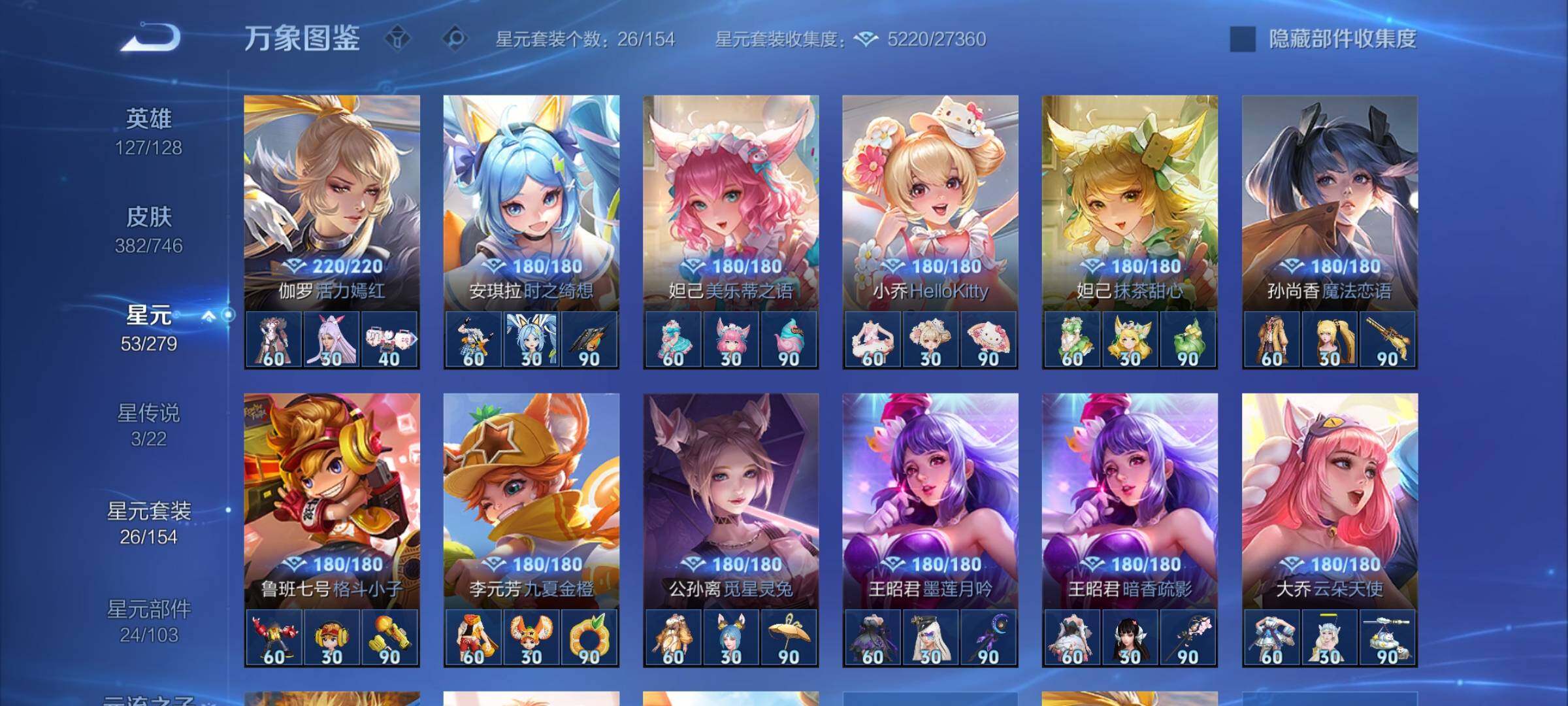 WZCMY3381372王者荣耀账号详情图12