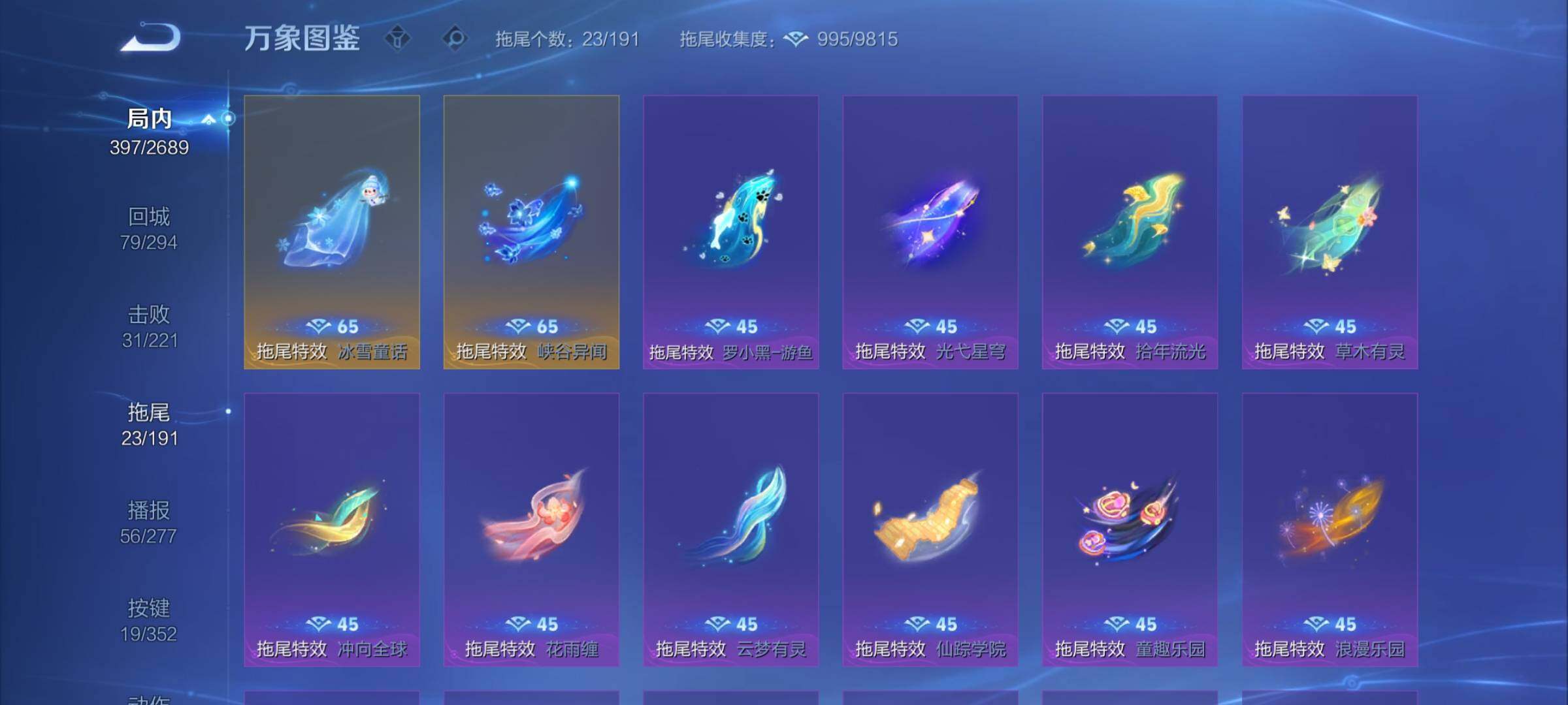 WZCMY3381372王者荣耀账号详情图15