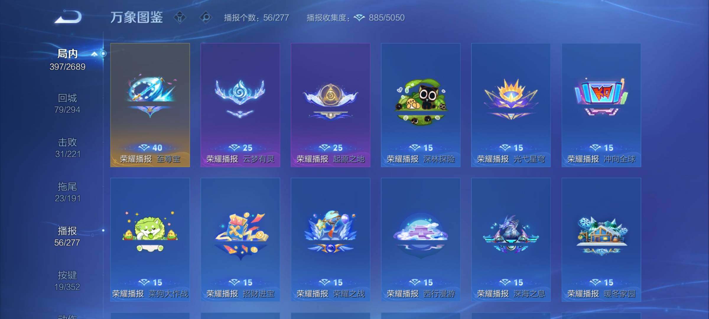 WZCMY3381372王者荣耀账号详情图16