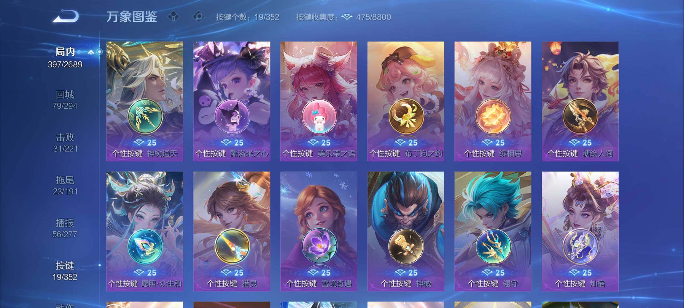 WZCMY3381372王者荣耀账号详情图17