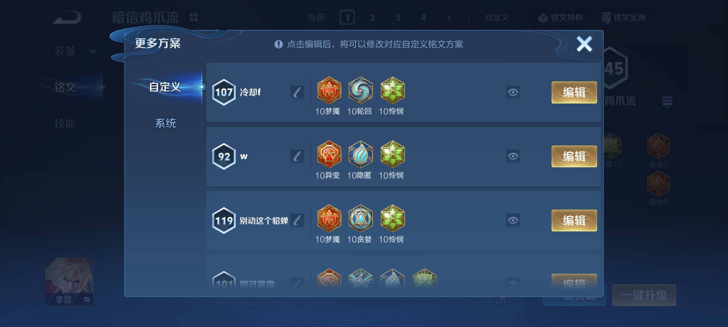 WZCMY3381372王者荣耀账号详情图21