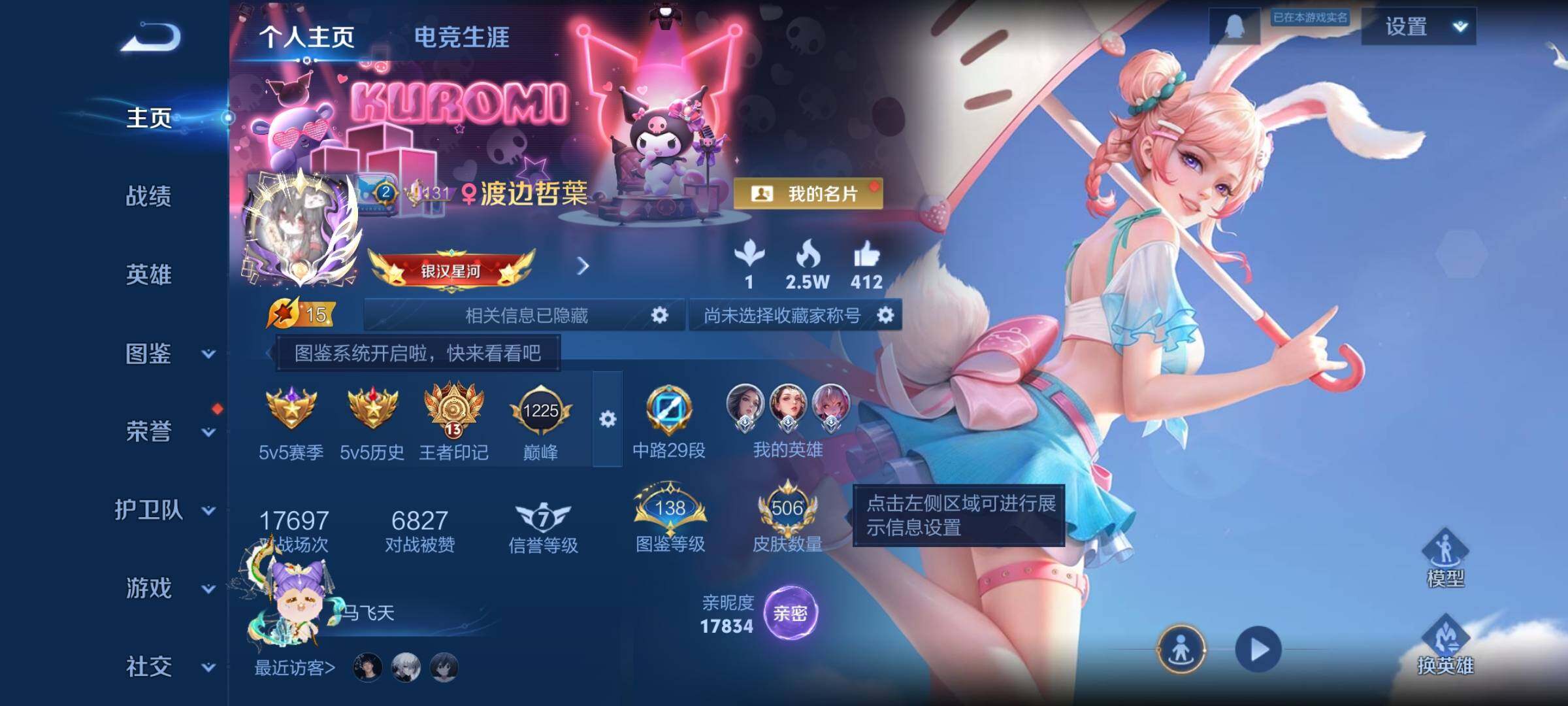 WZCMW3382050王者荣耀账号详情图2