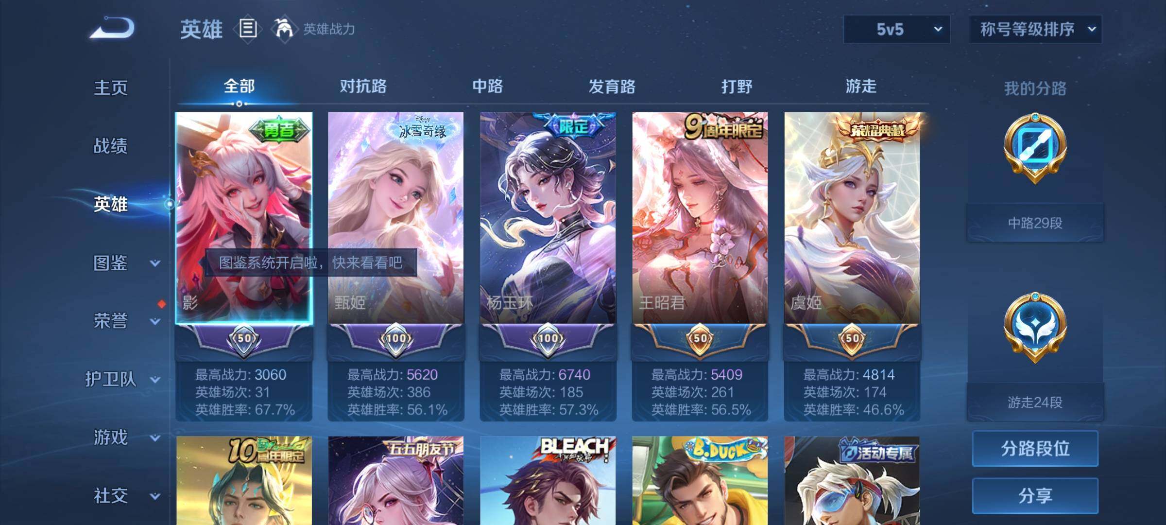 WZCMW3382050王者荣耀账号详情图3