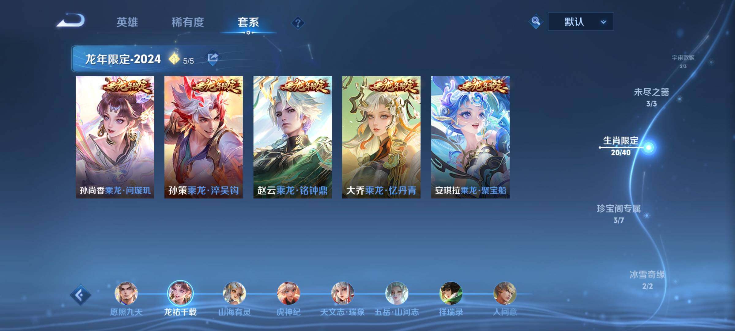 WZCMW3382050王者荣耀账号详情图7