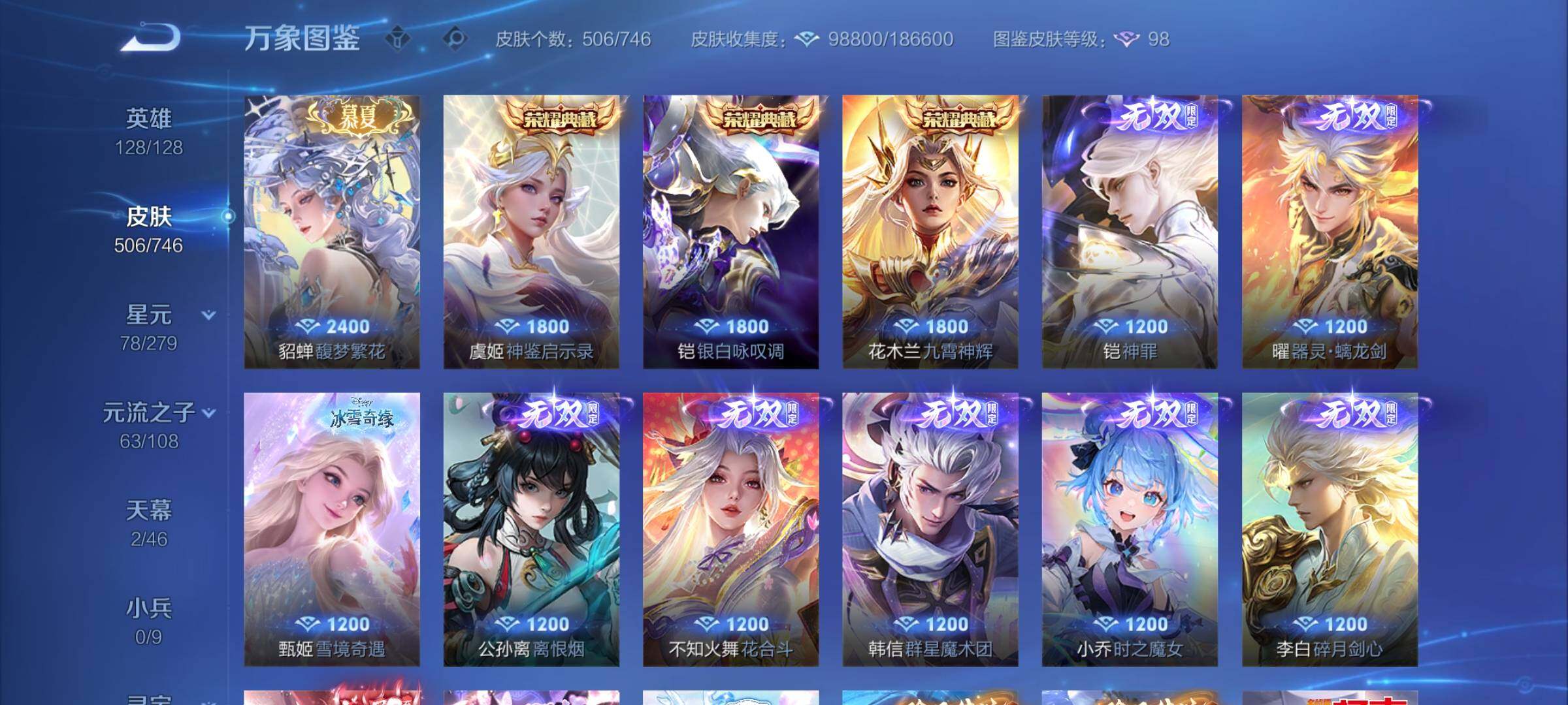 WZCMW3382050王者荣耀账号详情图9