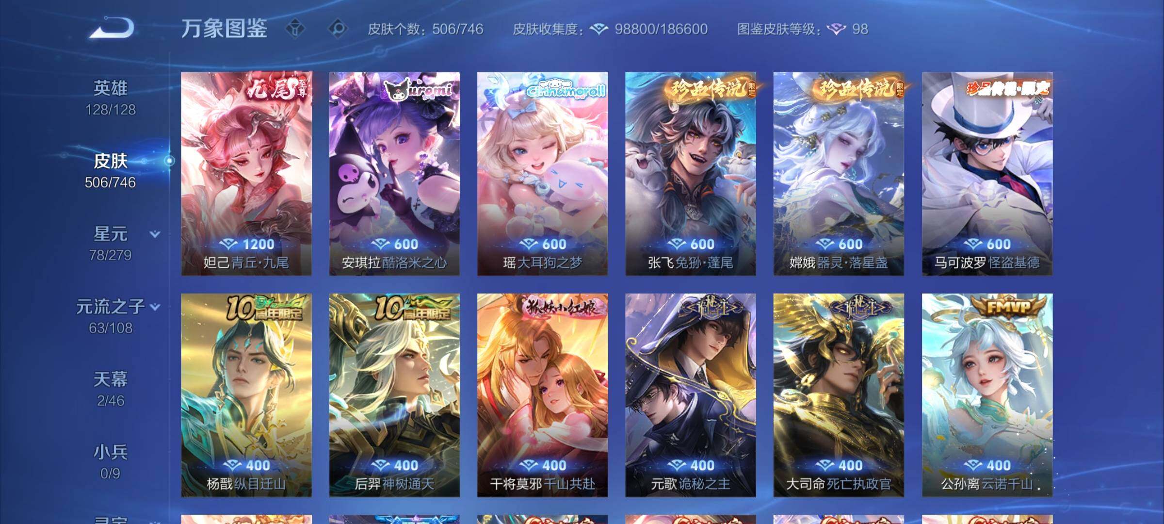 WZCMW3382050王者荣耀账号详情图10