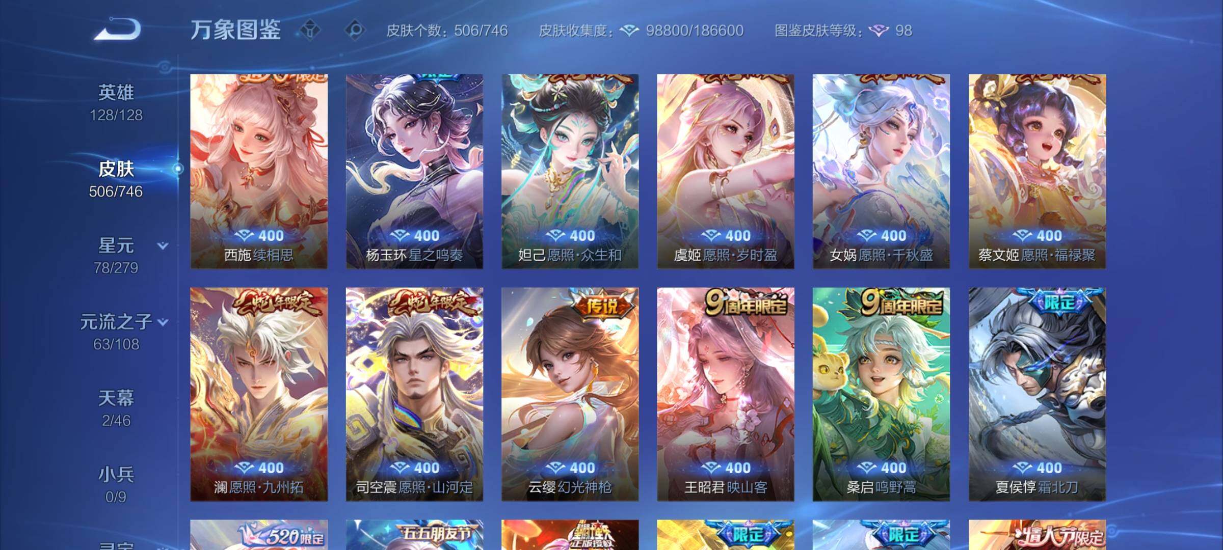 WZCMW3382050王者荣耀账号详情图11