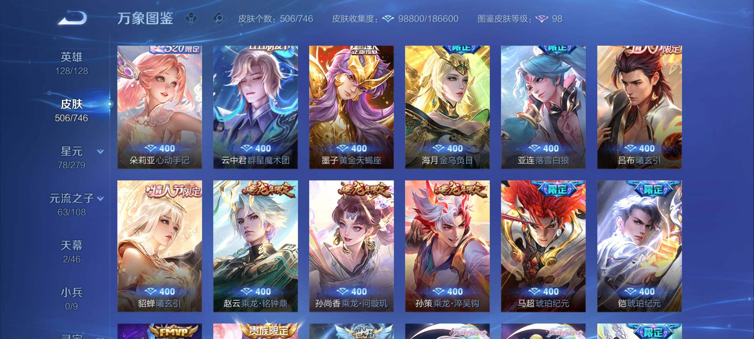 WZCMW3382050王者荣耀账号详情图12