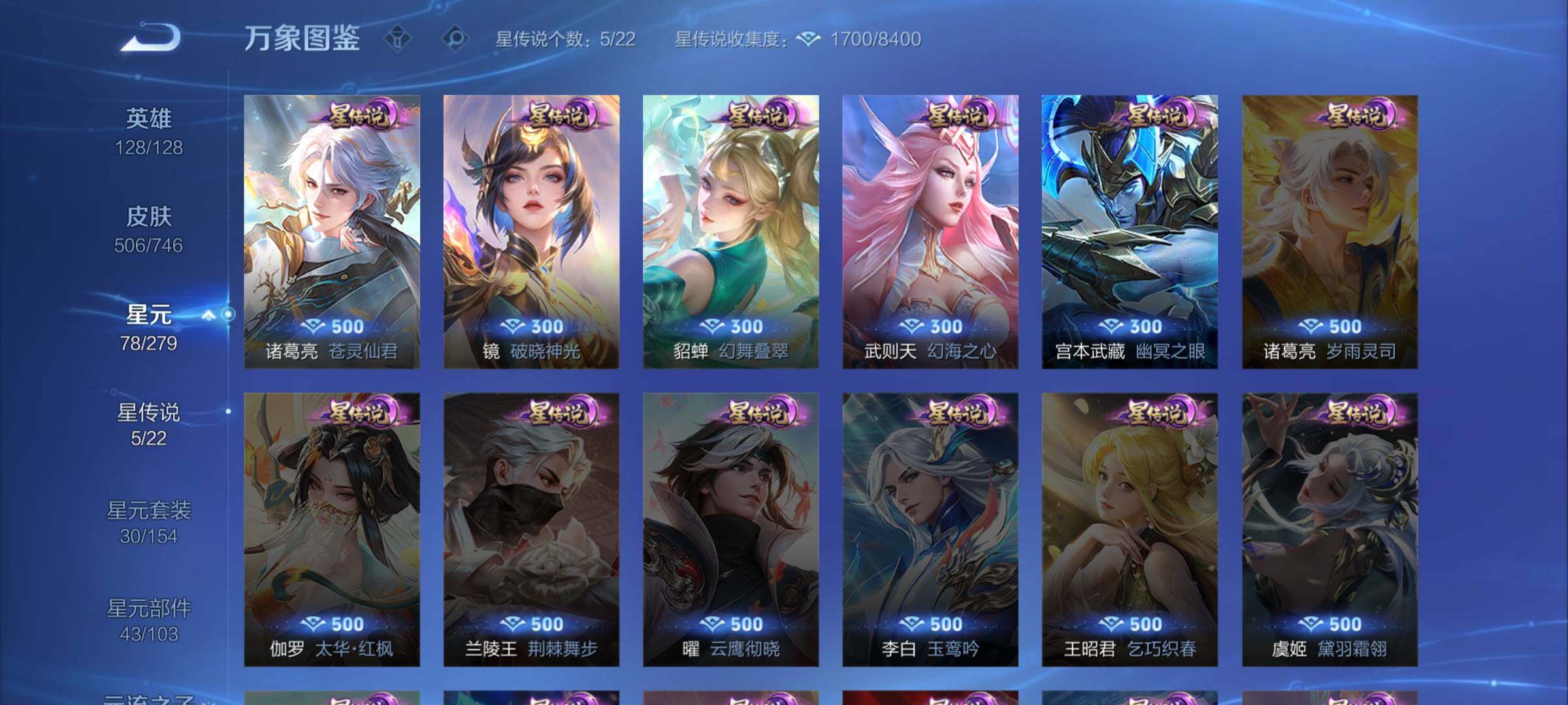 WZCMW3382050王者荣耀账号详情图13