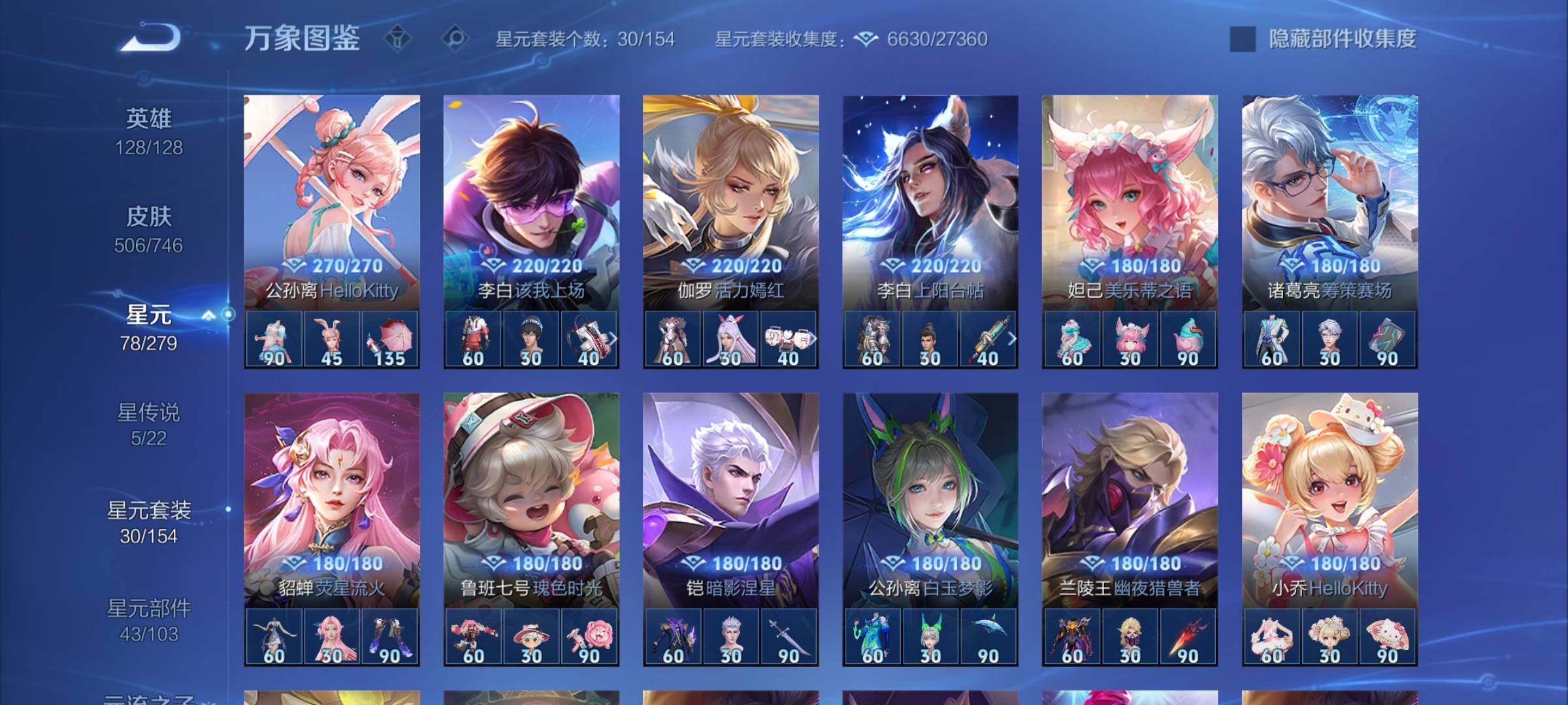 WZCMW3382050王者荣耀账号详情图14