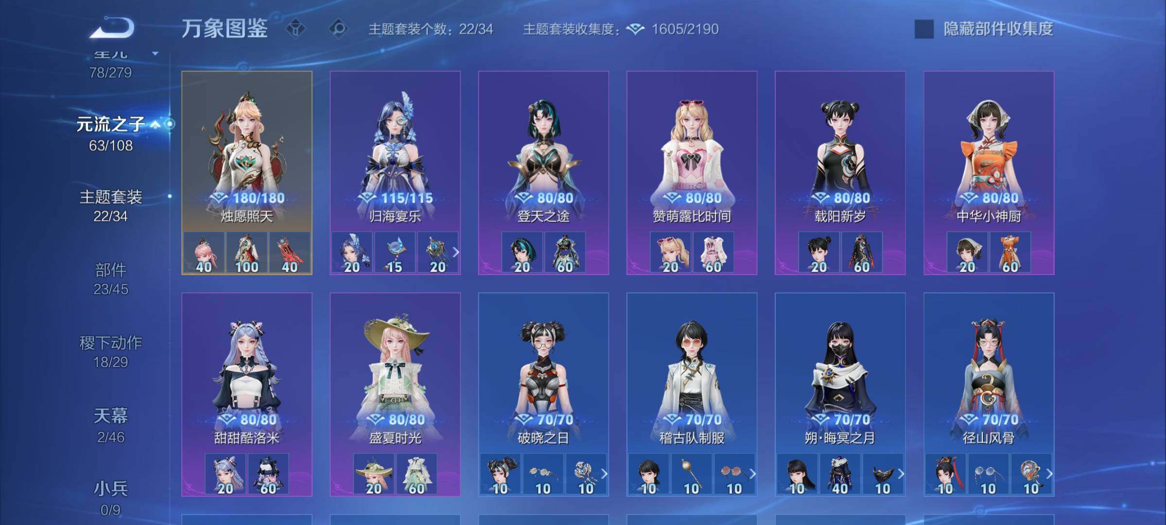 WZCMW3382050王者荣耀账号详情图15